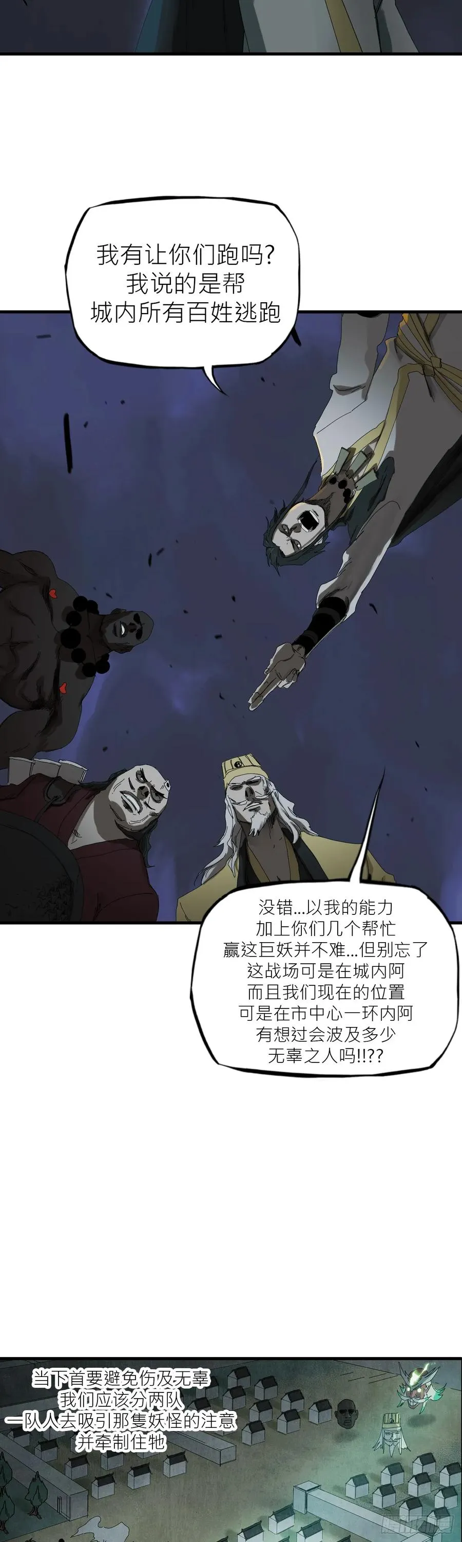 钟山之主14