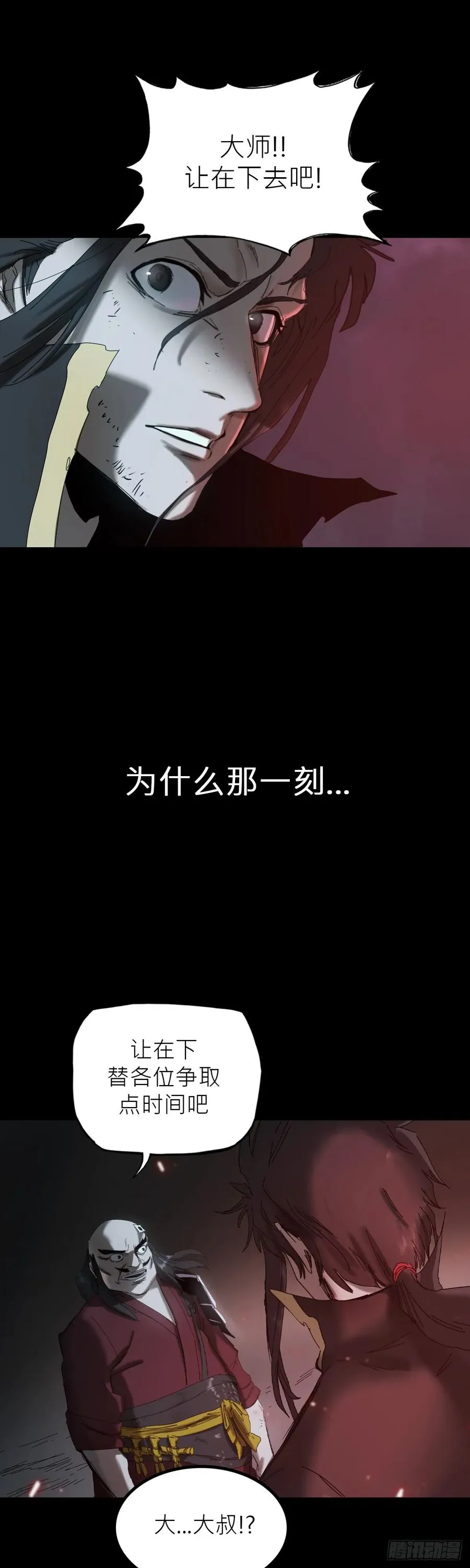 英雄之名15