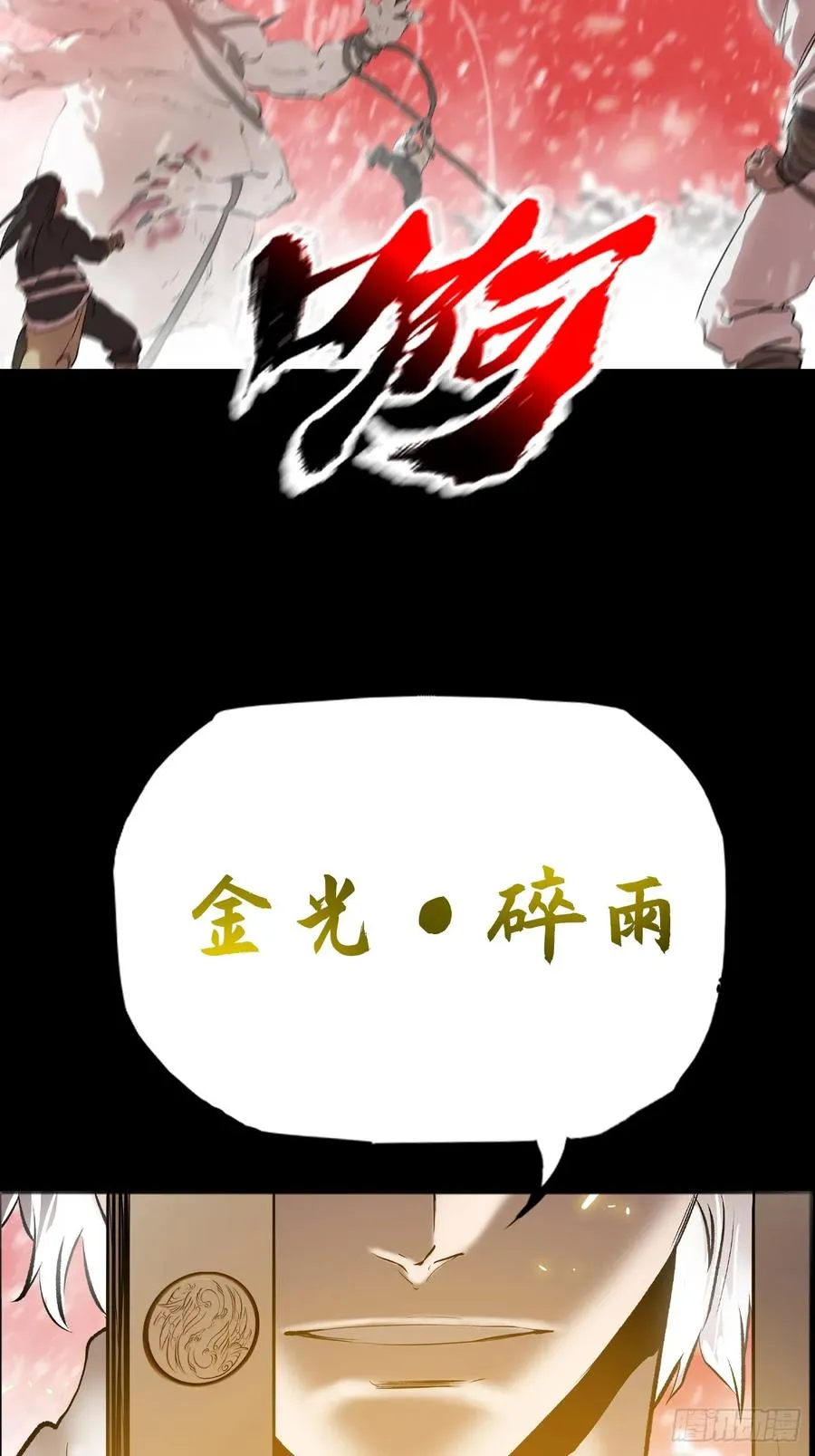 赤血岭8