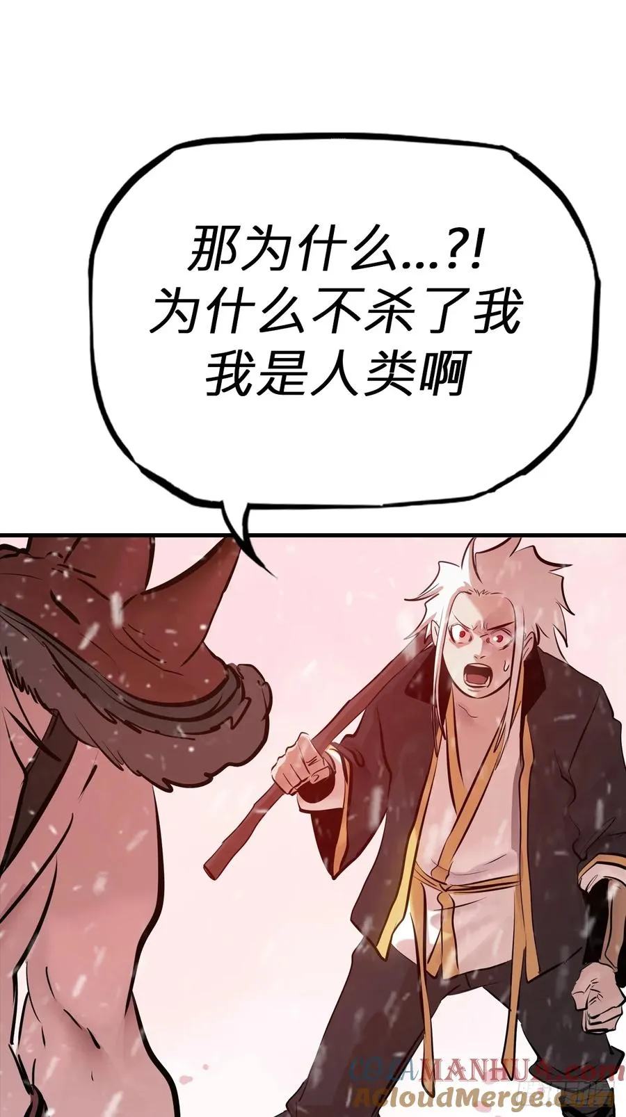 不杀之恩51