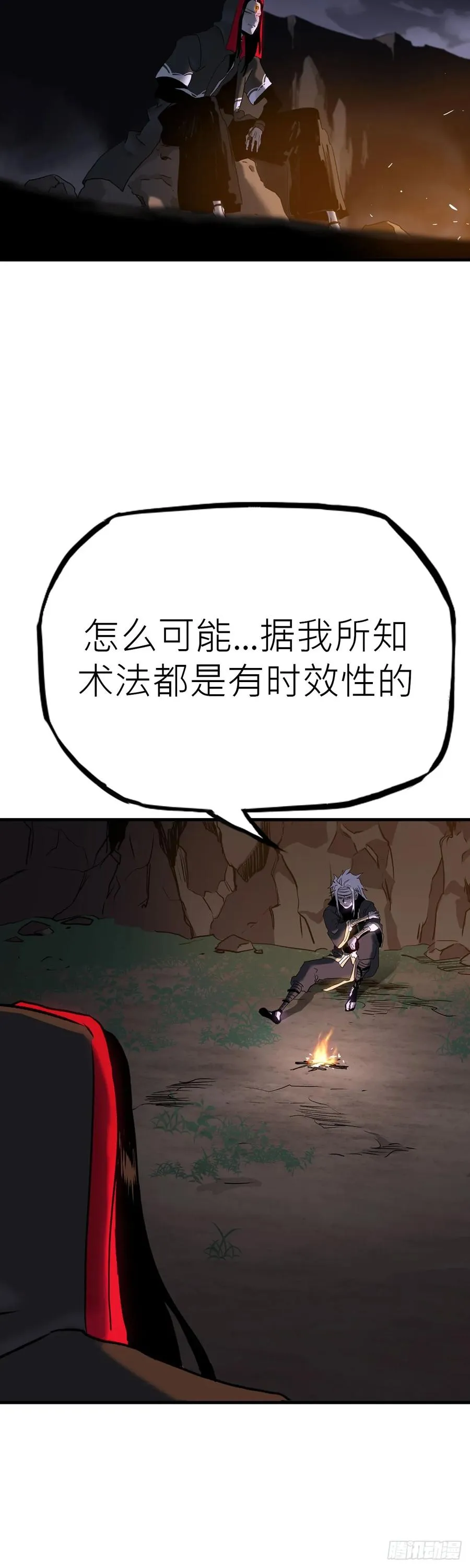 无谓尊严5