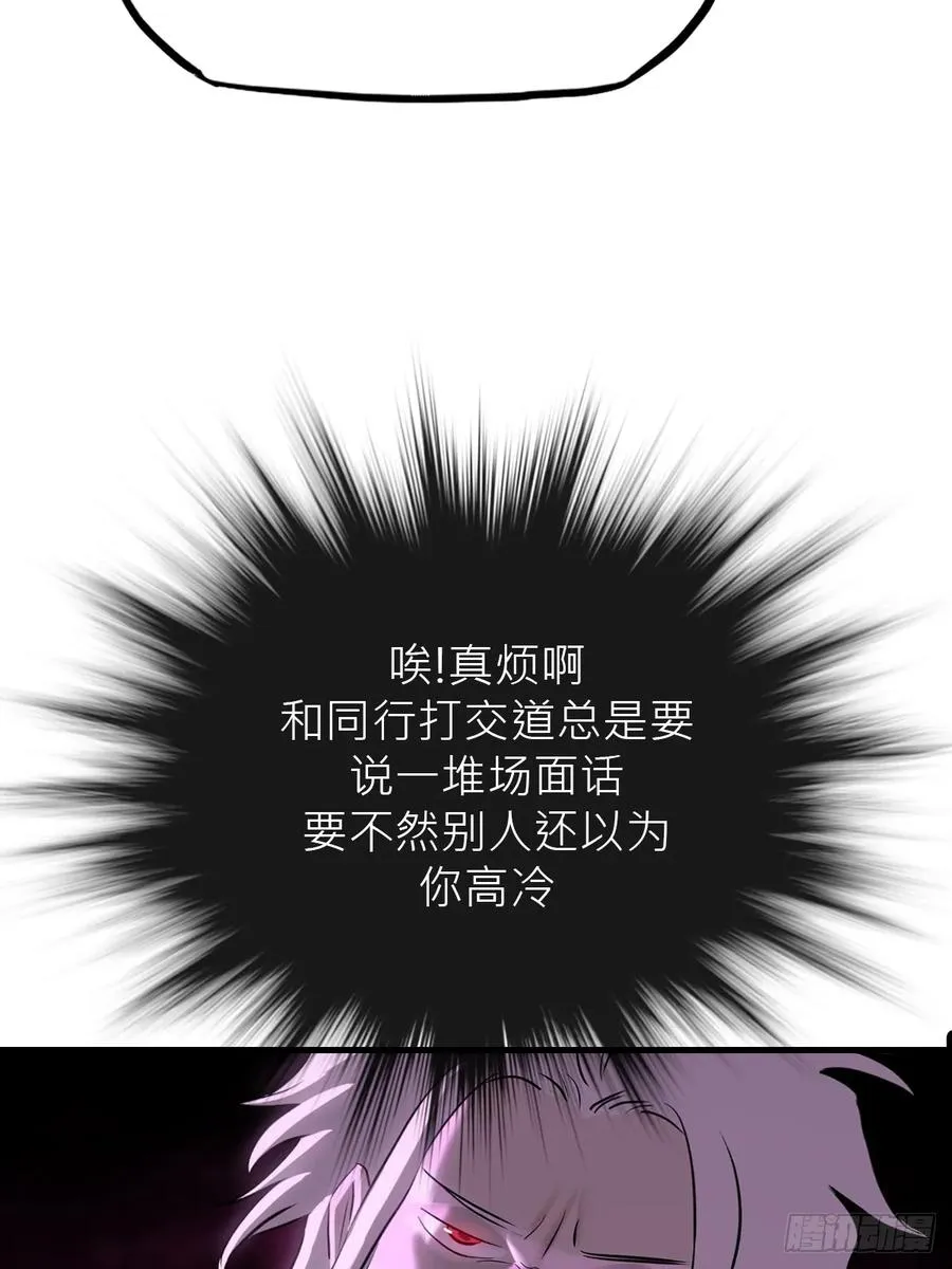 杯饮论妖邪42