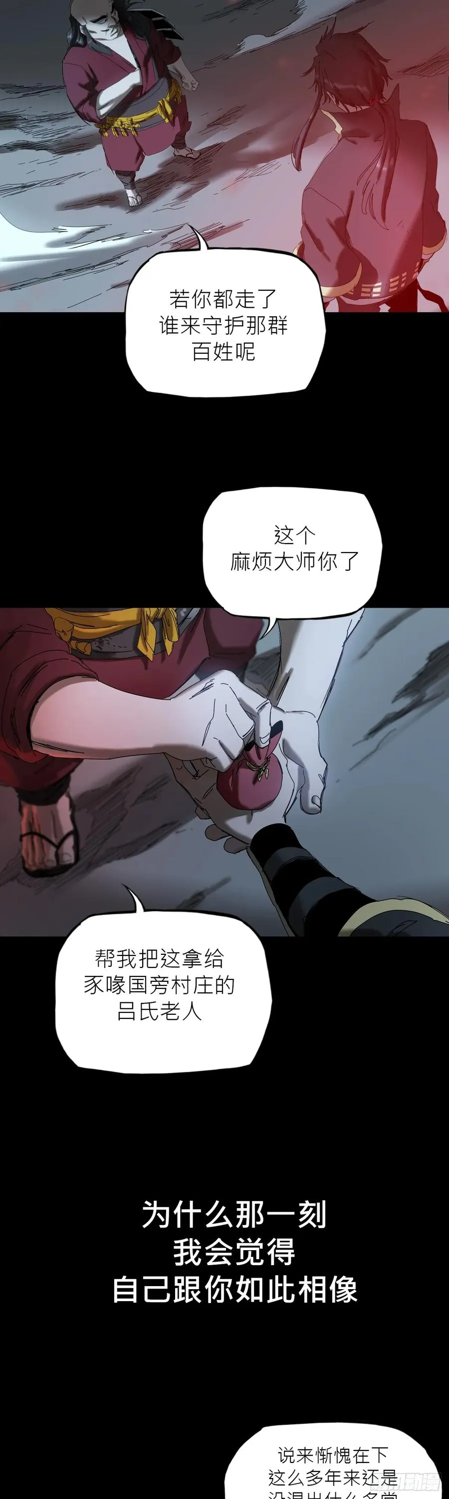 英雄之名18