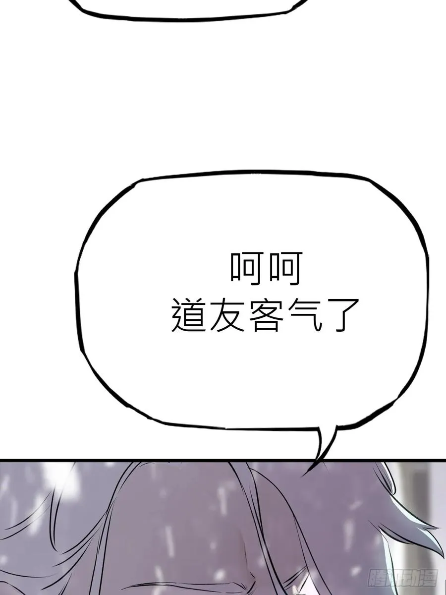杯饮论妖邪18