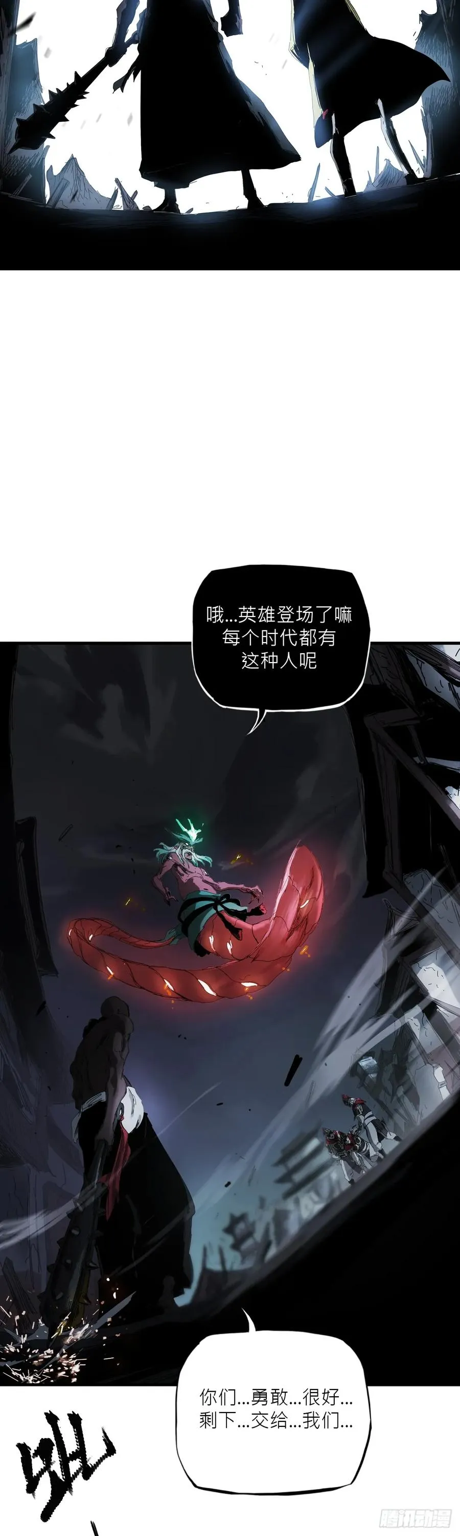 钟山之主35