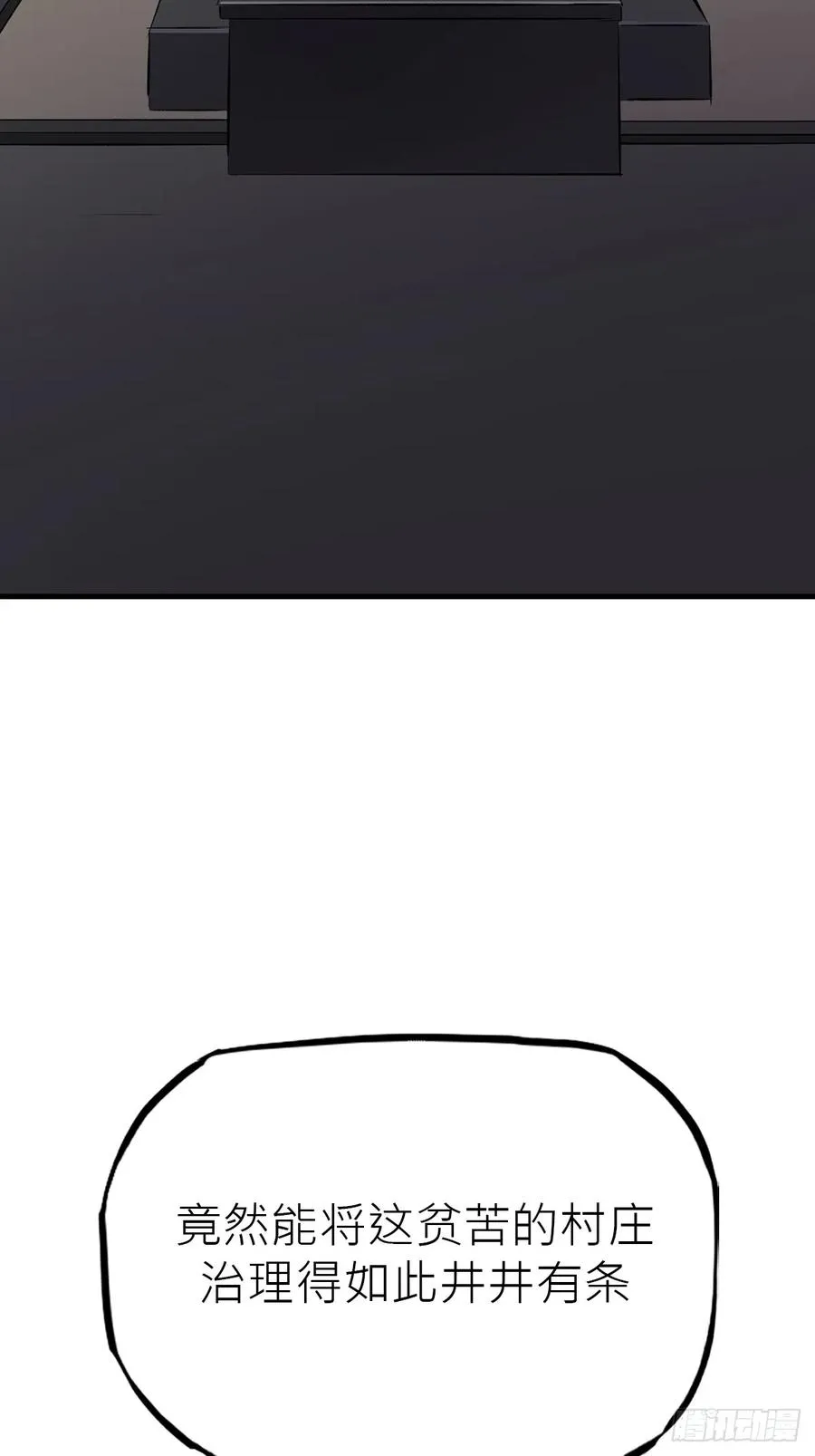 杯饮论妖邪59