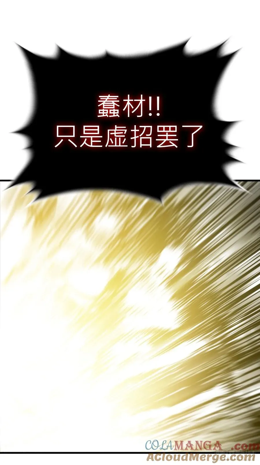 死斗15