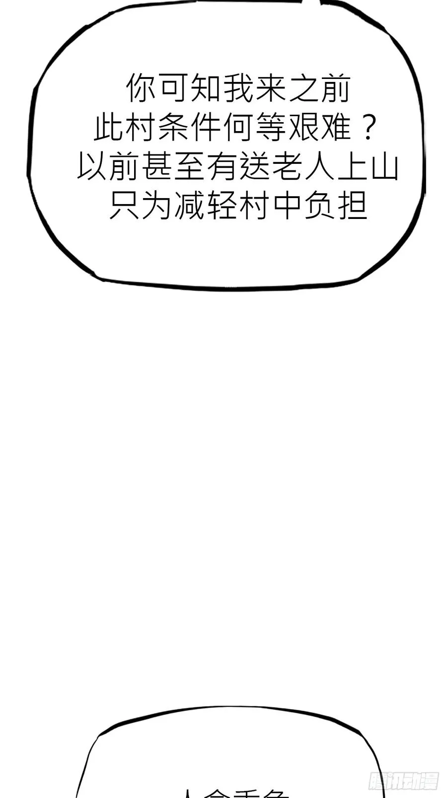 杯饮论妖邪75