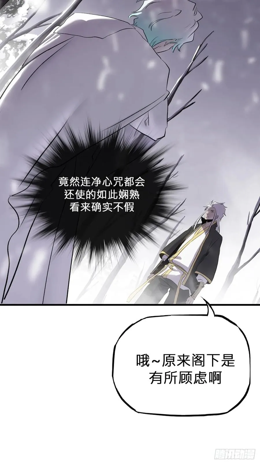 杯饮论妖邪34