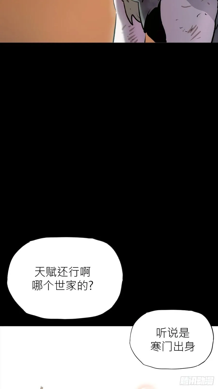 仙途29