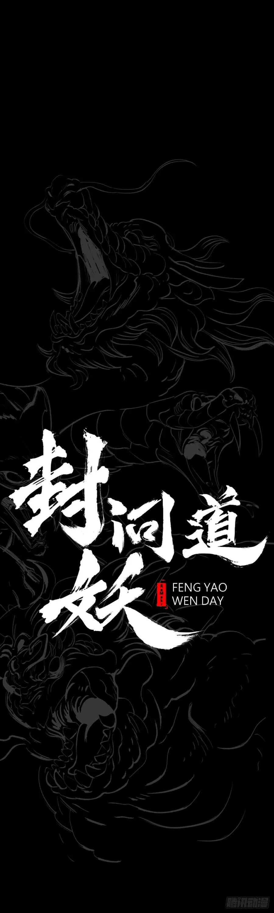钟山之主5