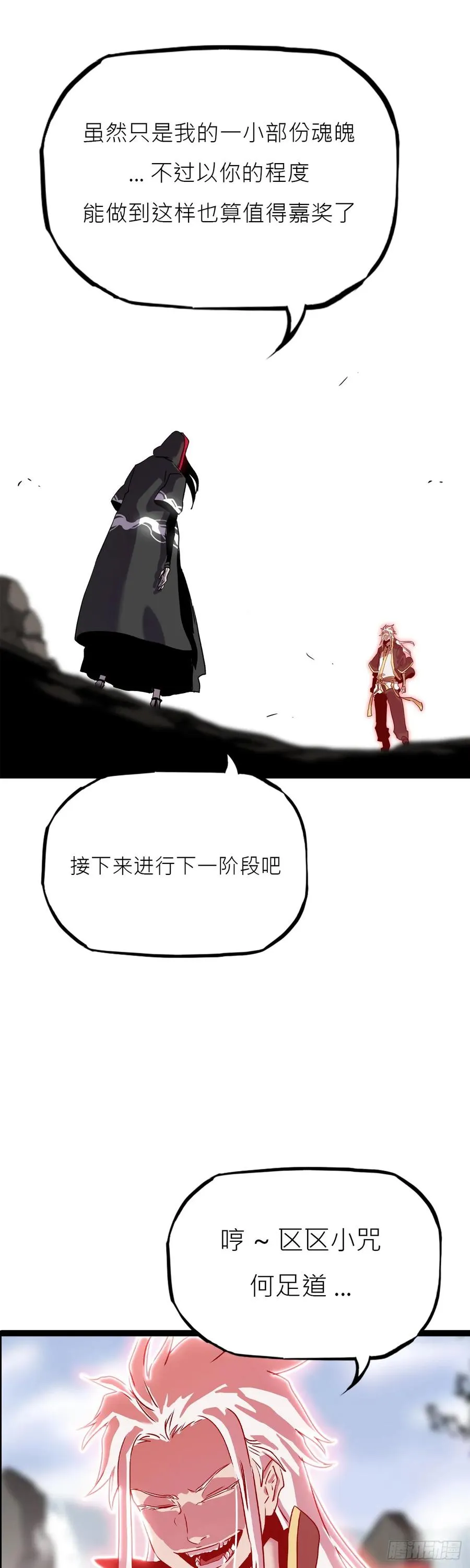 净心咒43