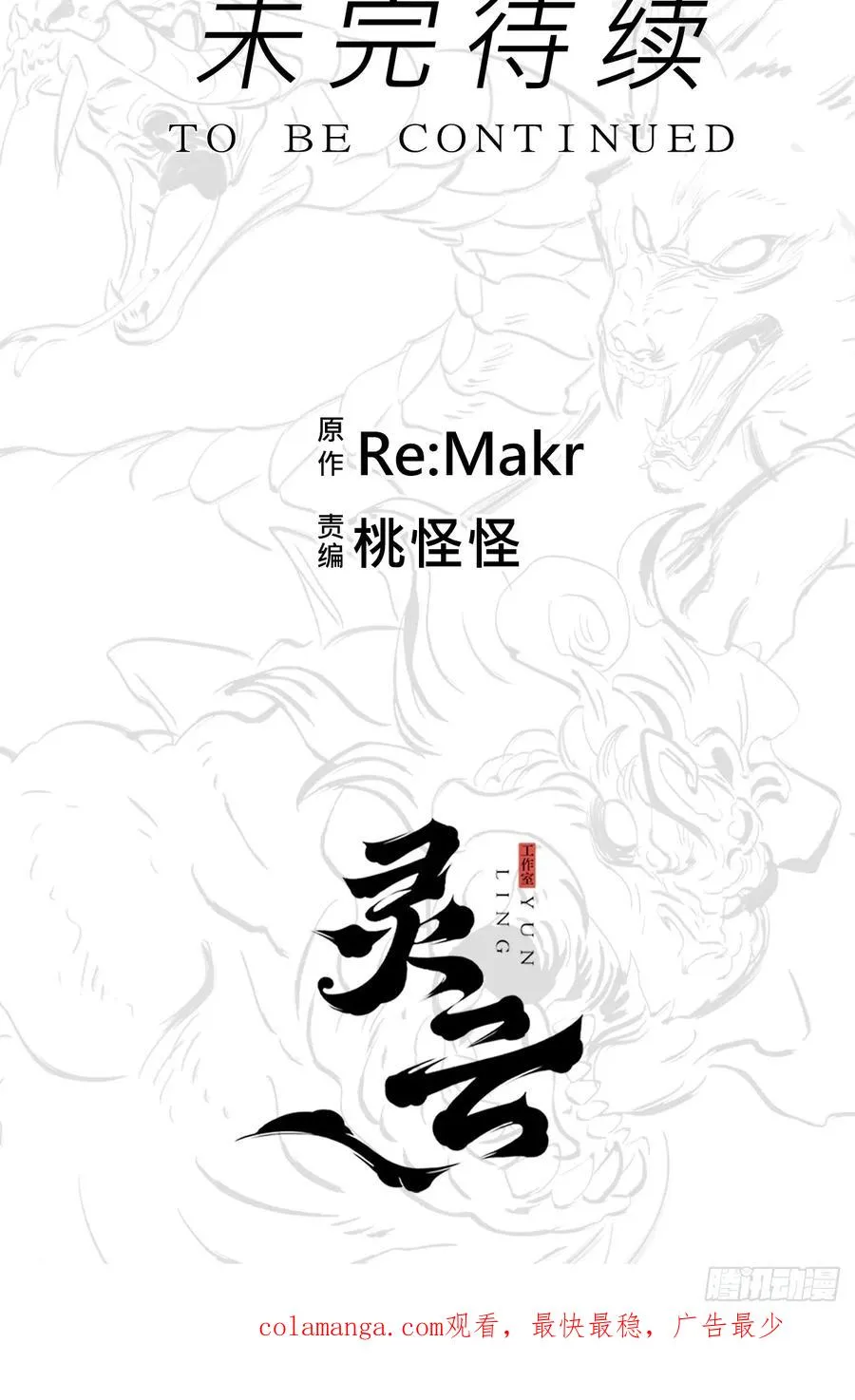 天地为盘92