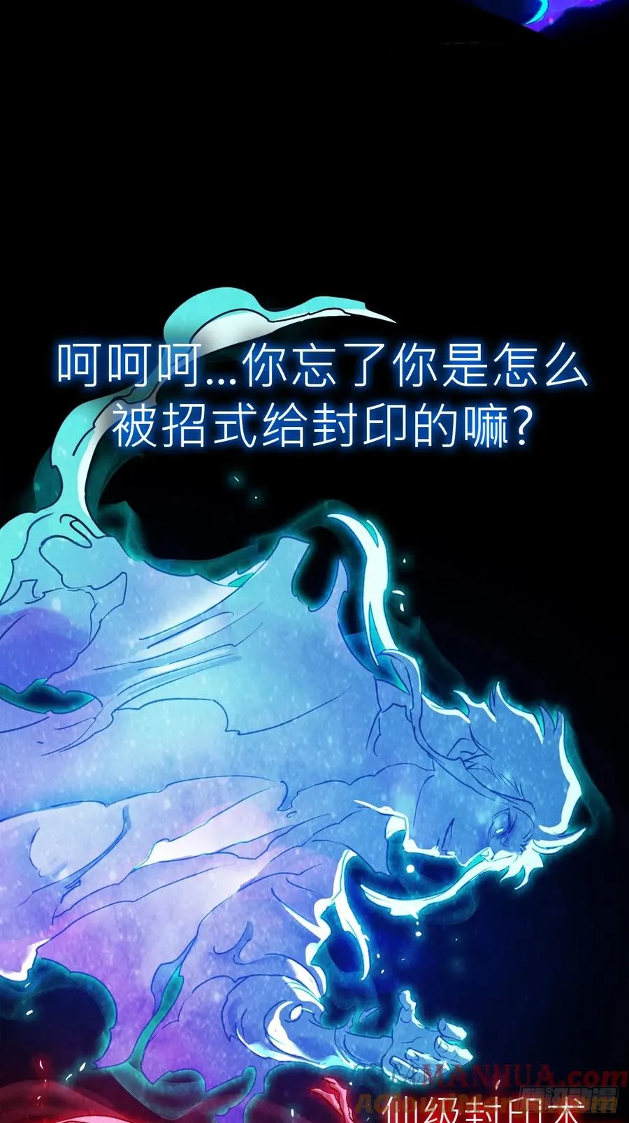 不化金仙化妖魔18