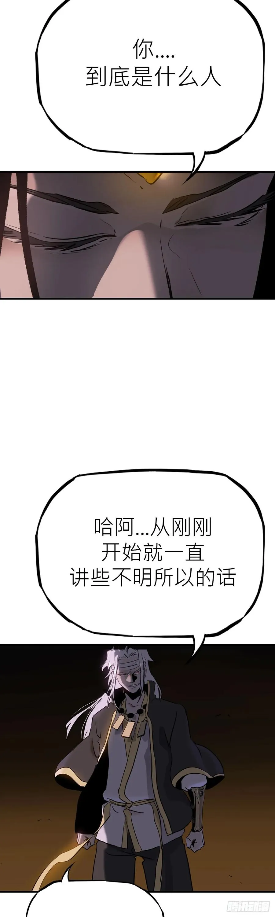 无谓尊严34