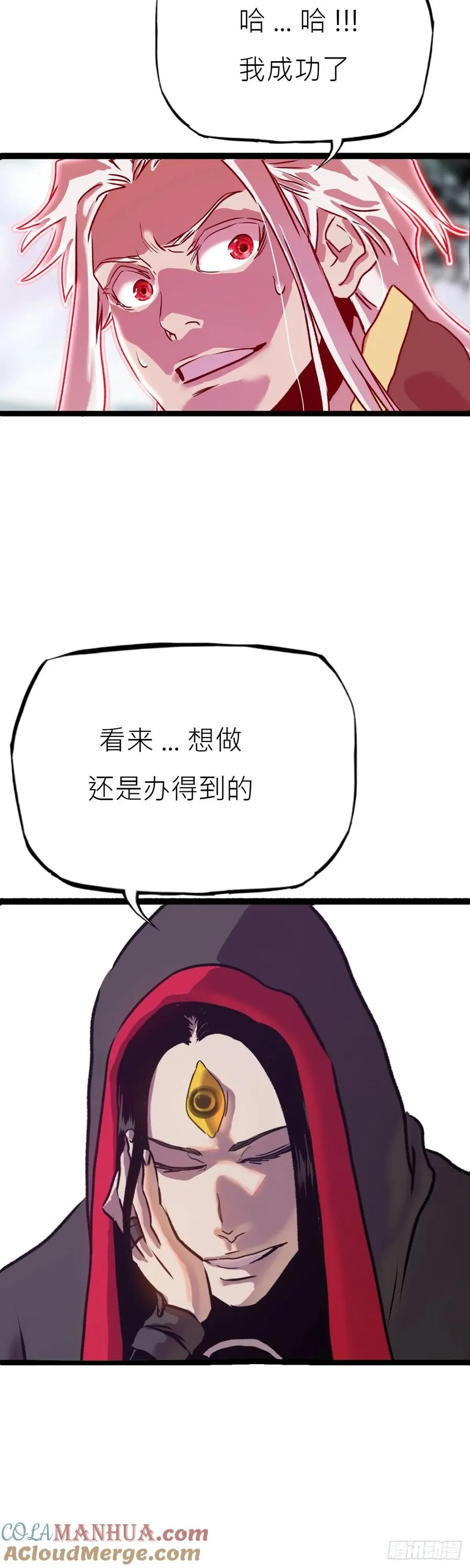 净心咒42