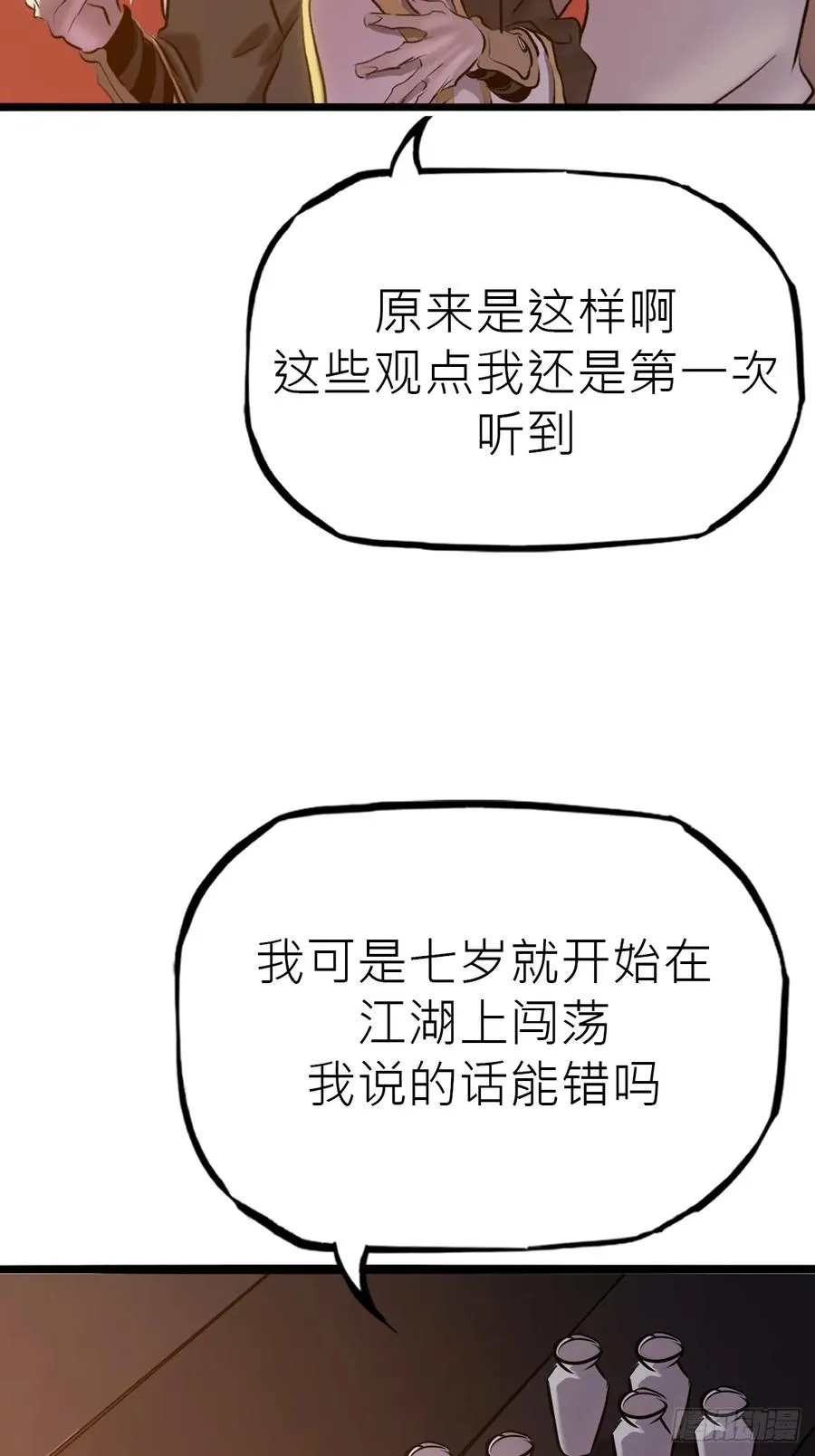 墨14