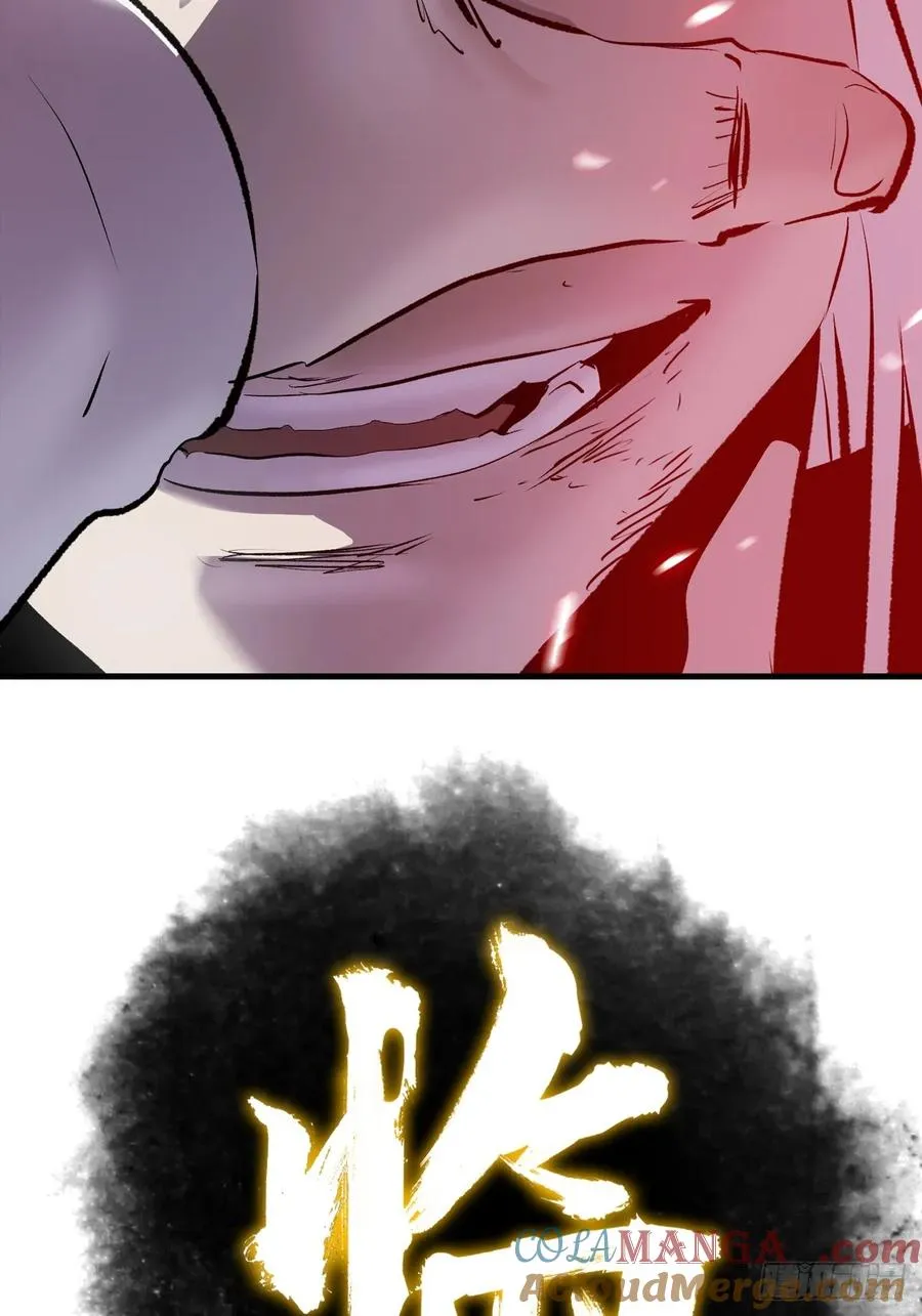绝啸48