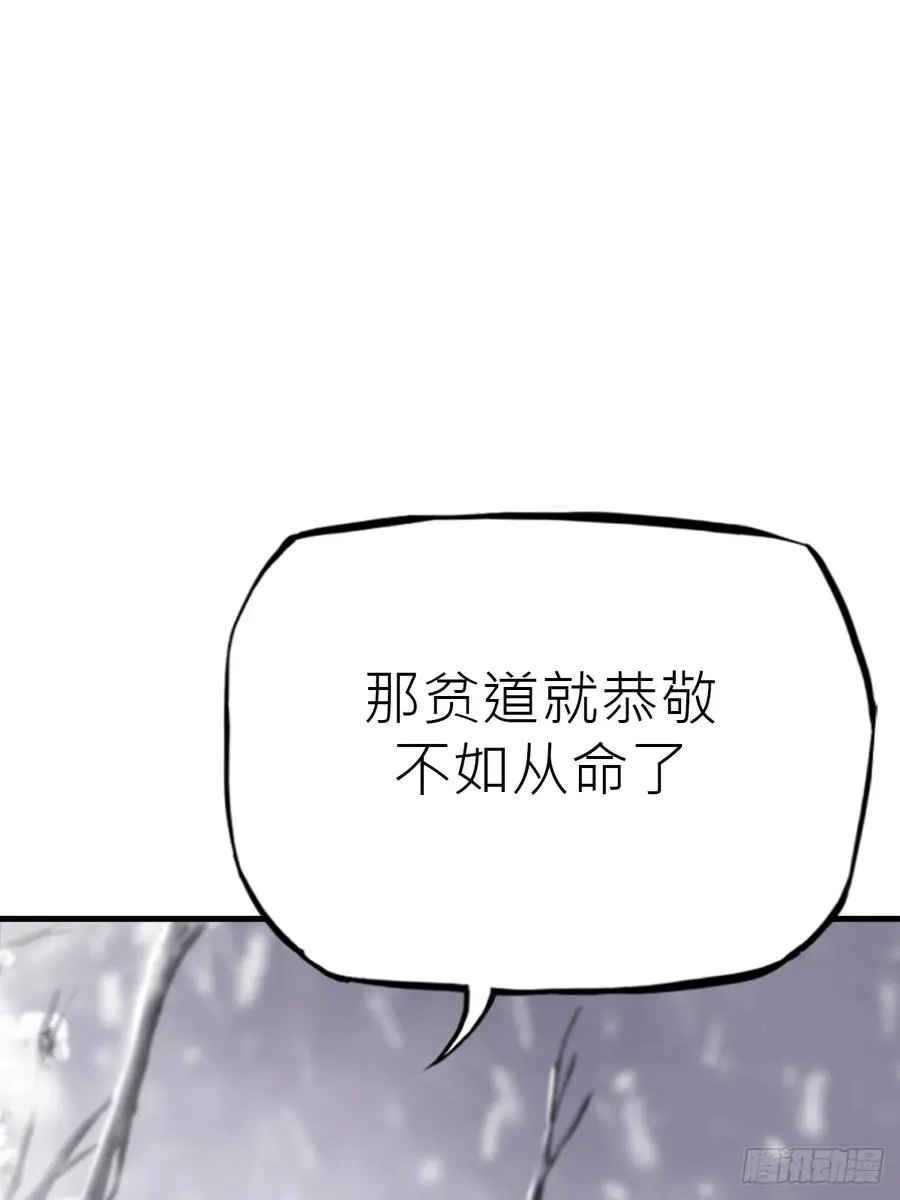 杯饮论妖邪47