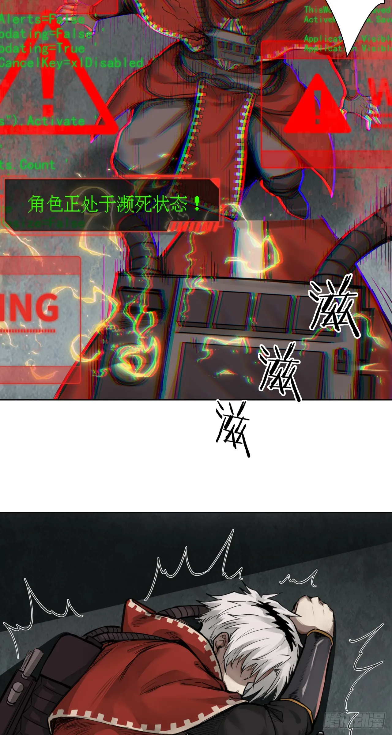 生存还是毁灭？（上）6