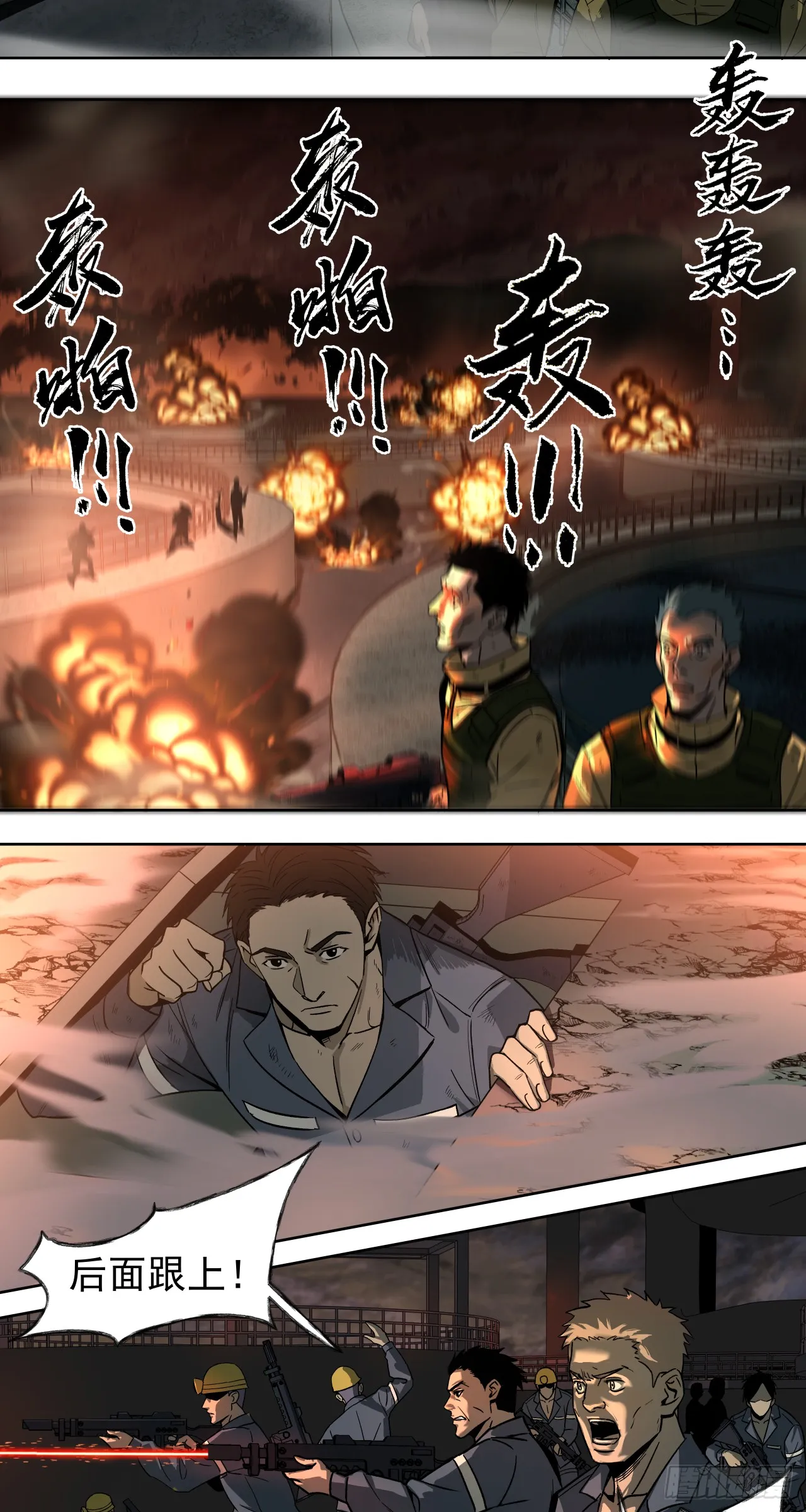 开战（下）3