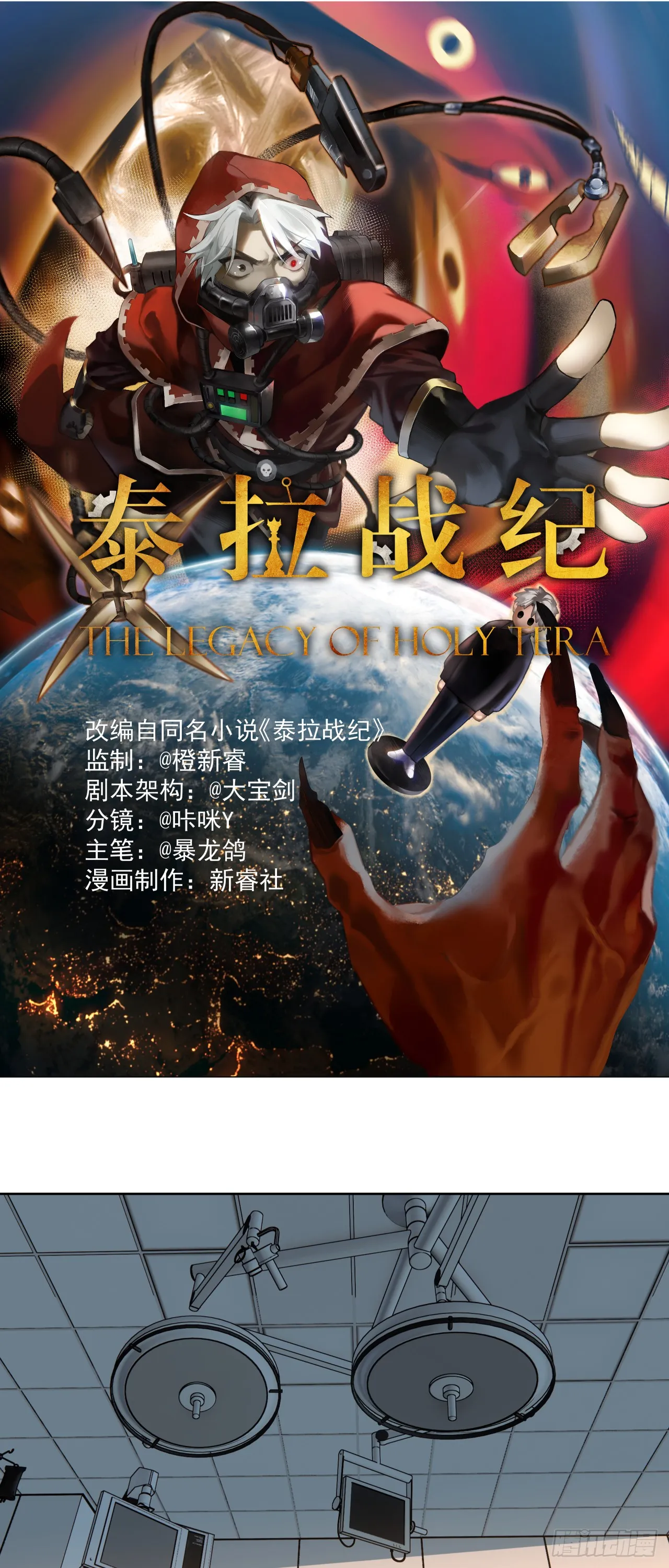 骡子地狱（上）0