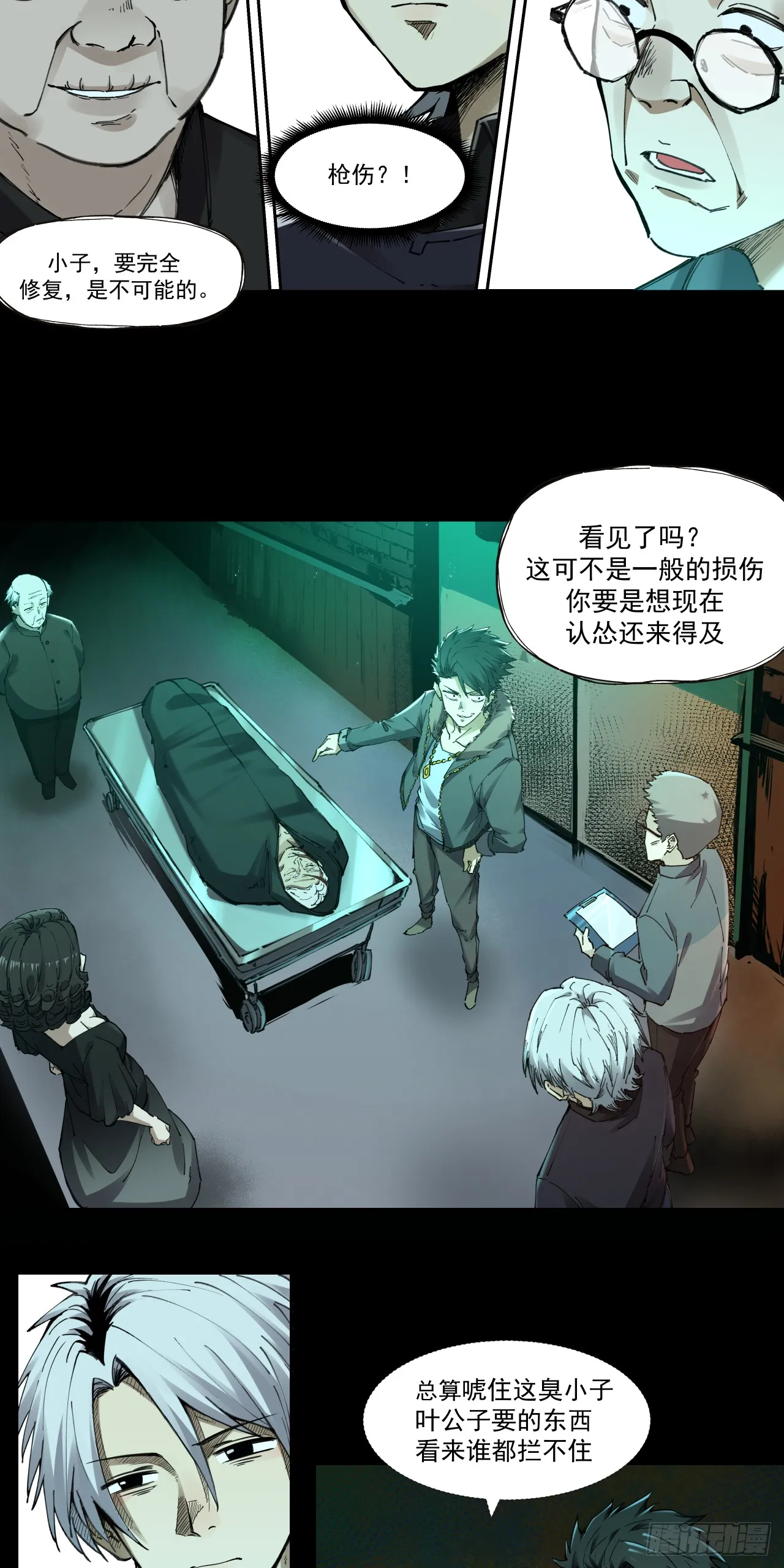入殓师（上）18