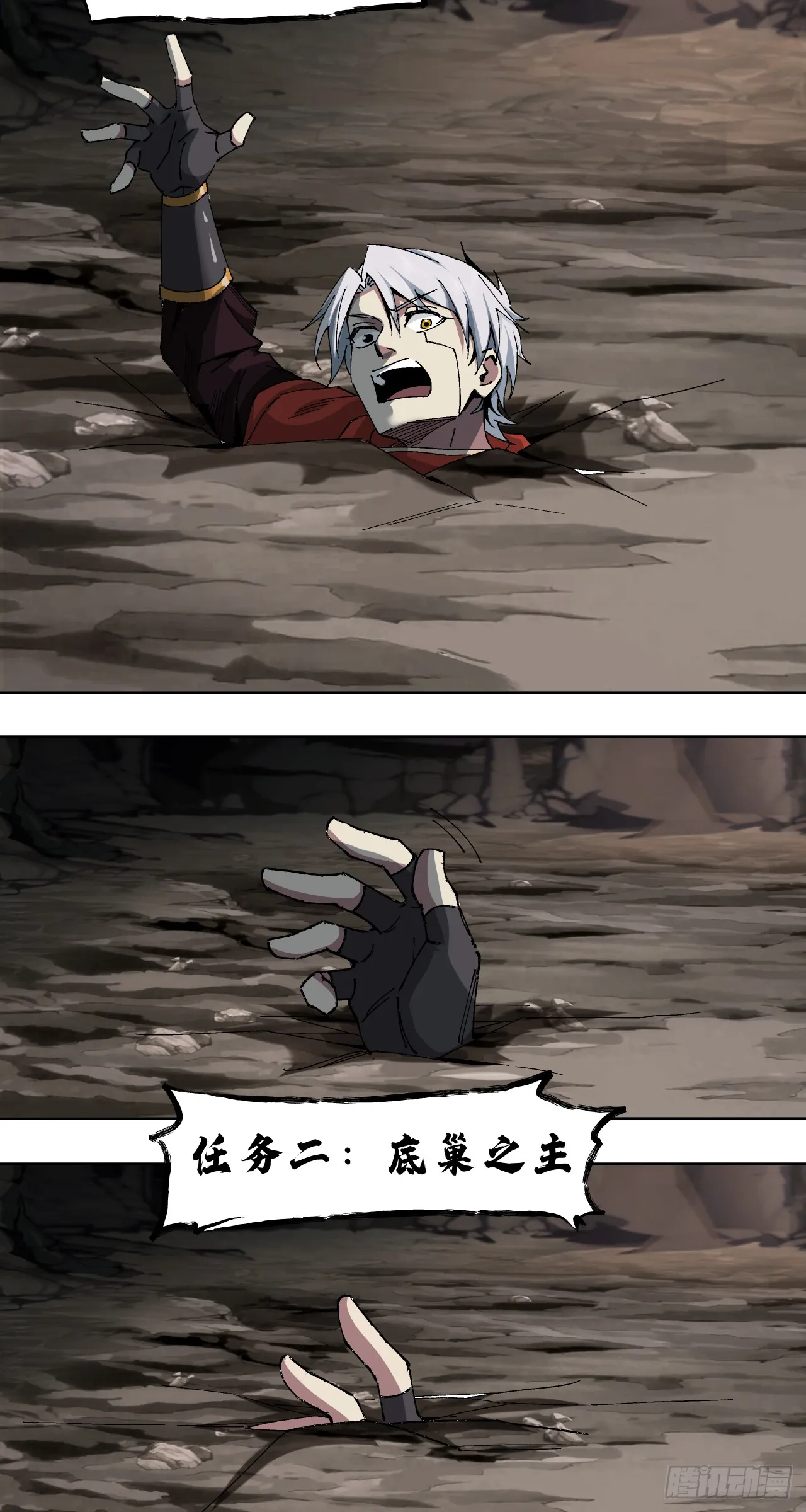 骡子地狱（下）26