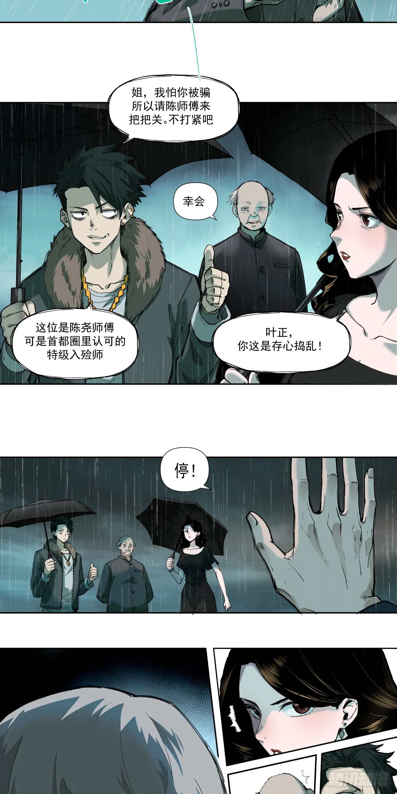 入殓师（上）6