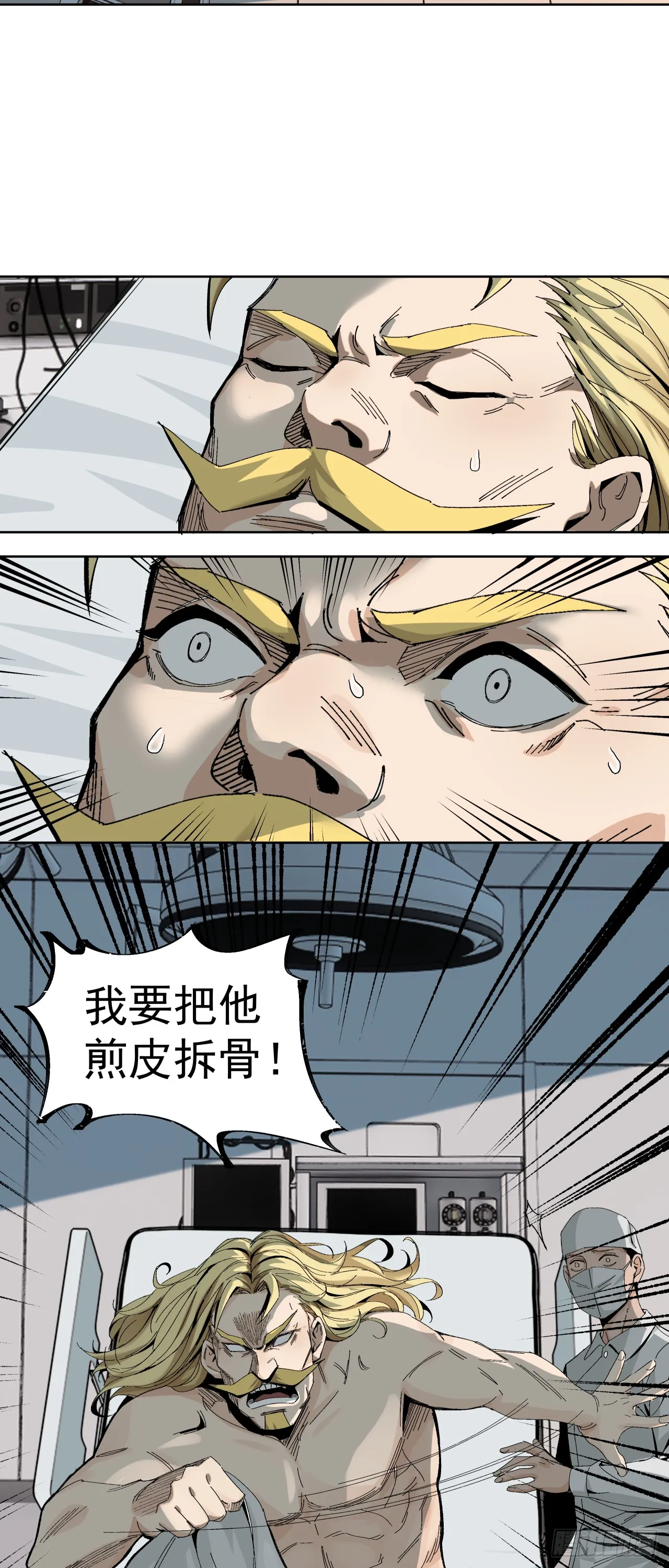 骡子地狱（上）1