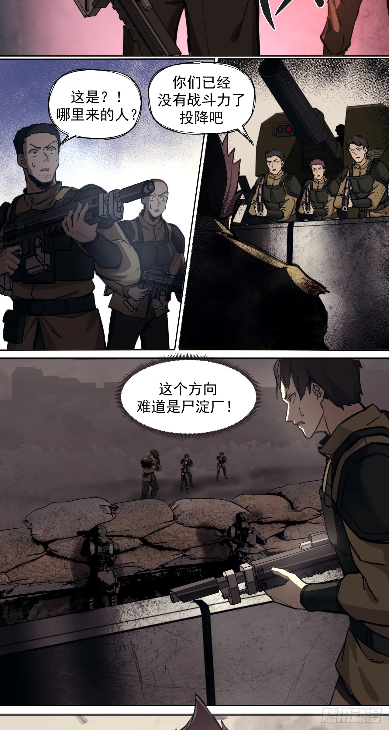 狼与狗（中）20