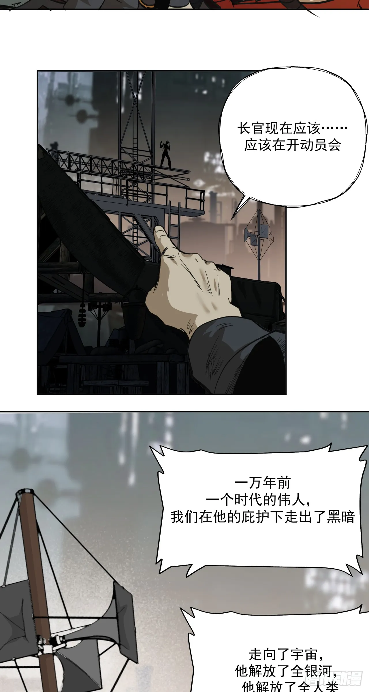 开战（上）9