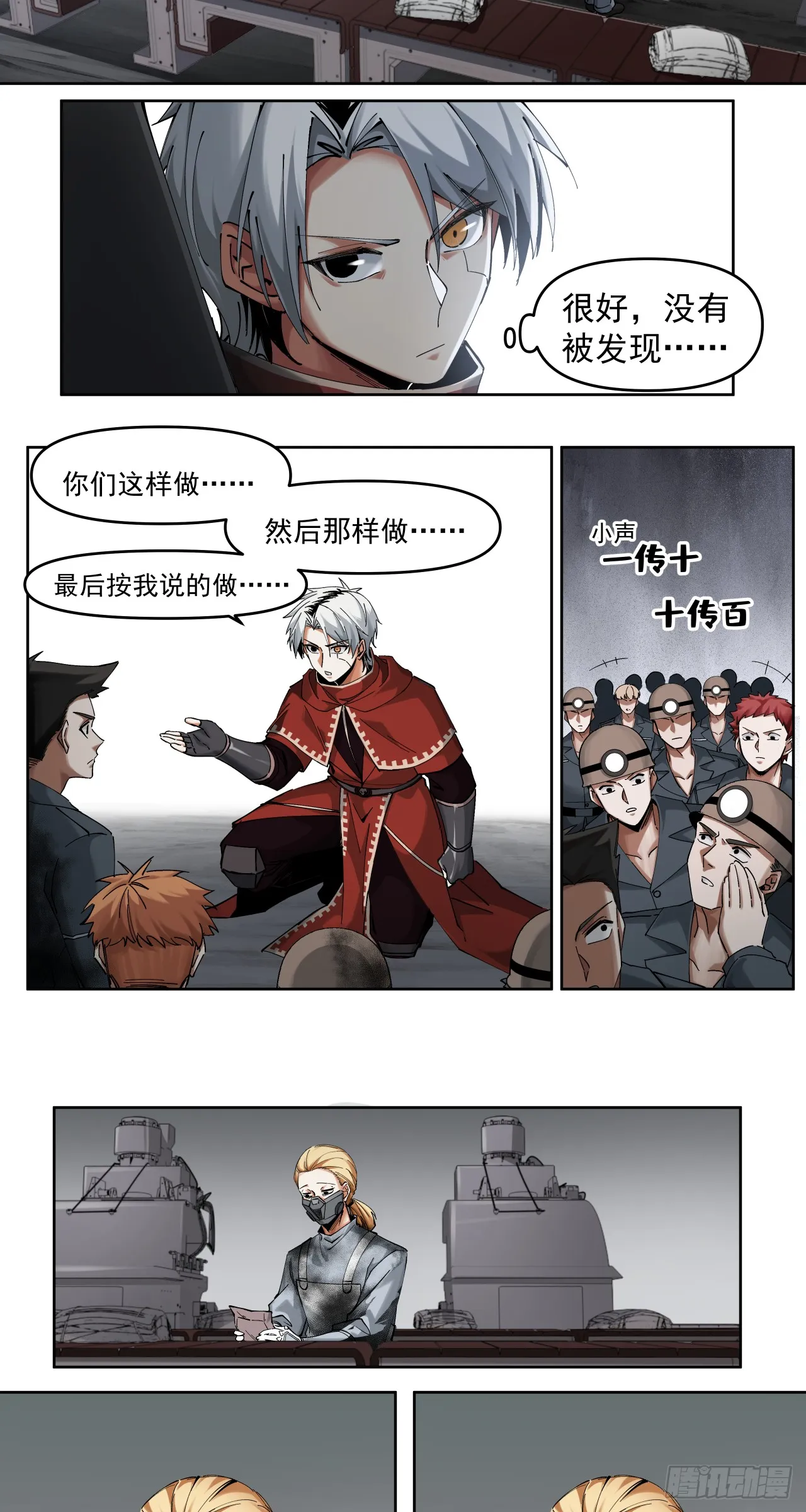 新的战役（下）2