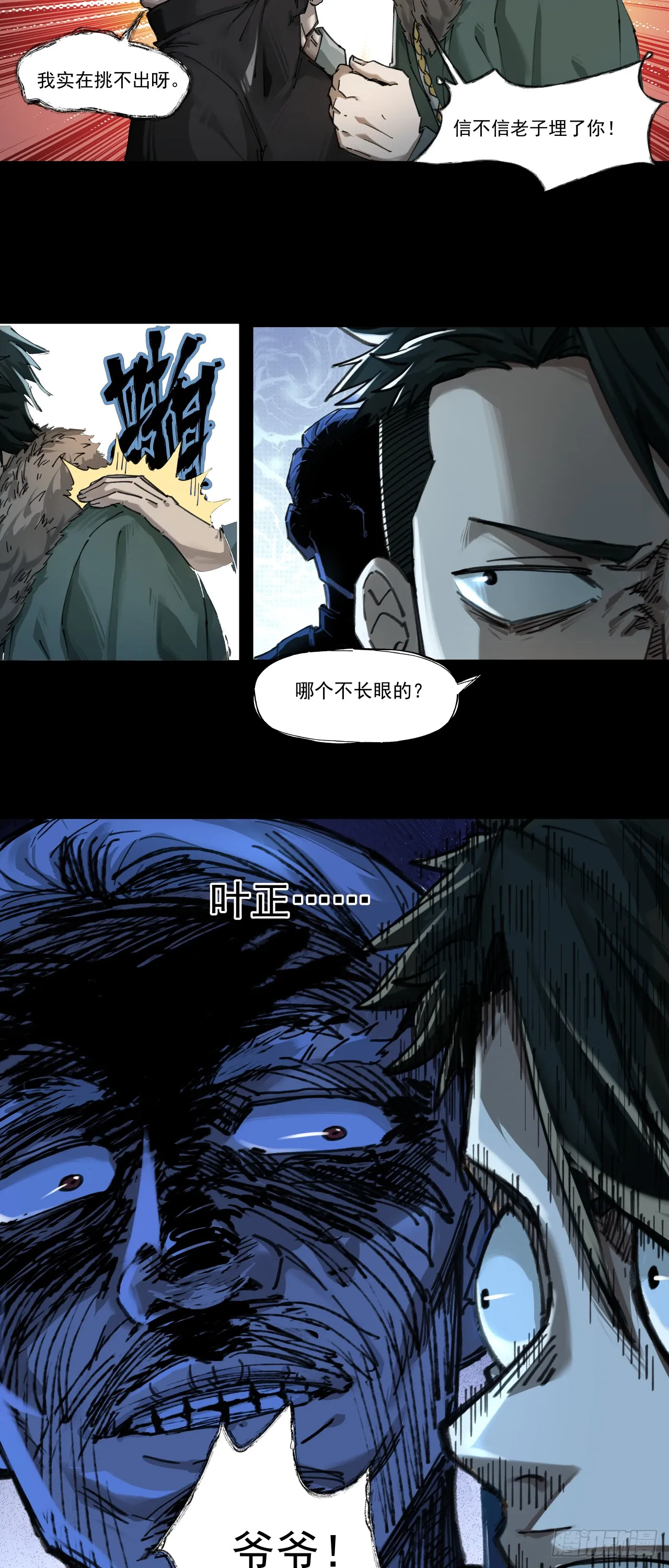 入殓师（下）10