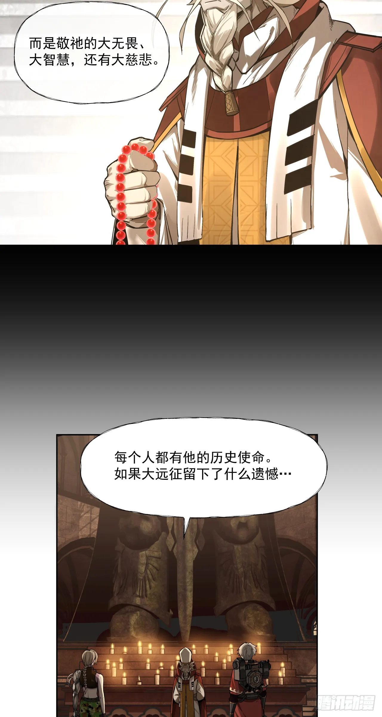 魂归王座24