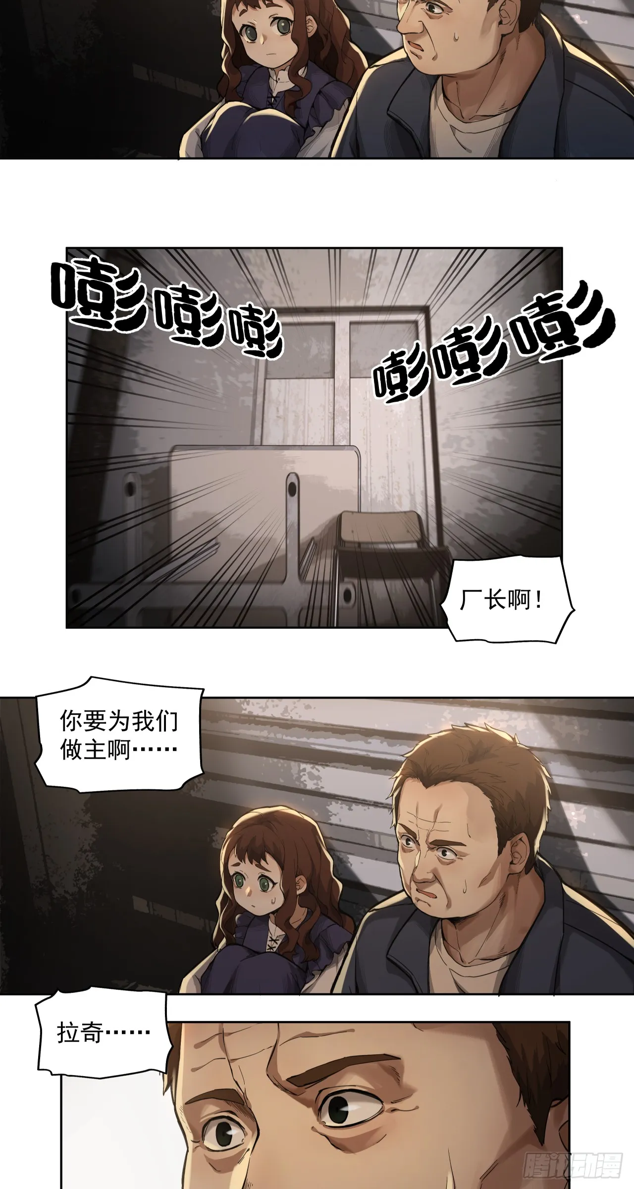 风暴（下）8