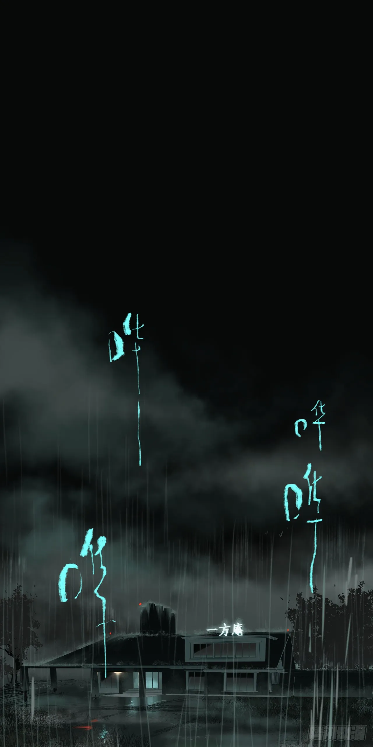 入殓师（上）0