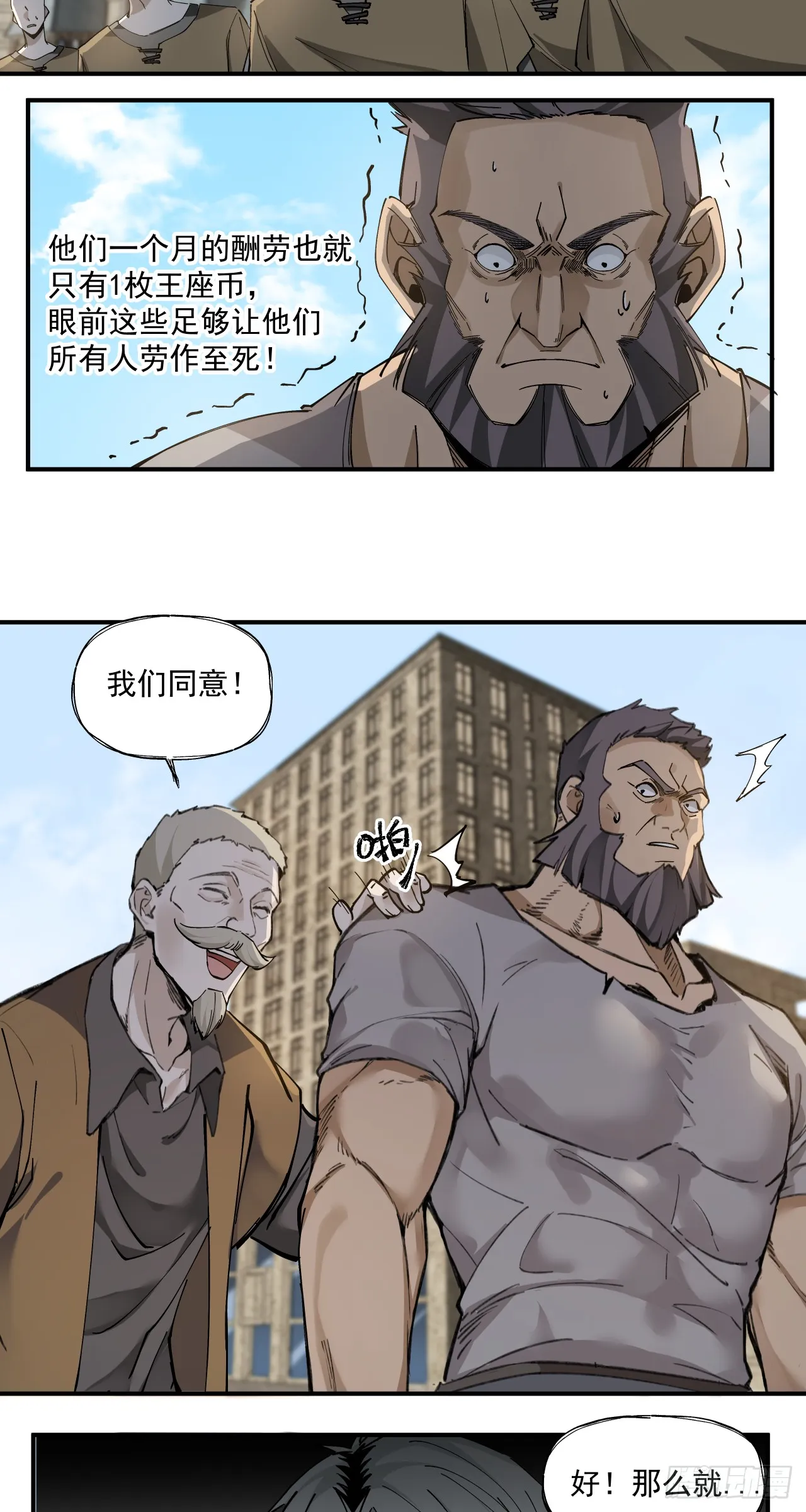 鸟人（上）24