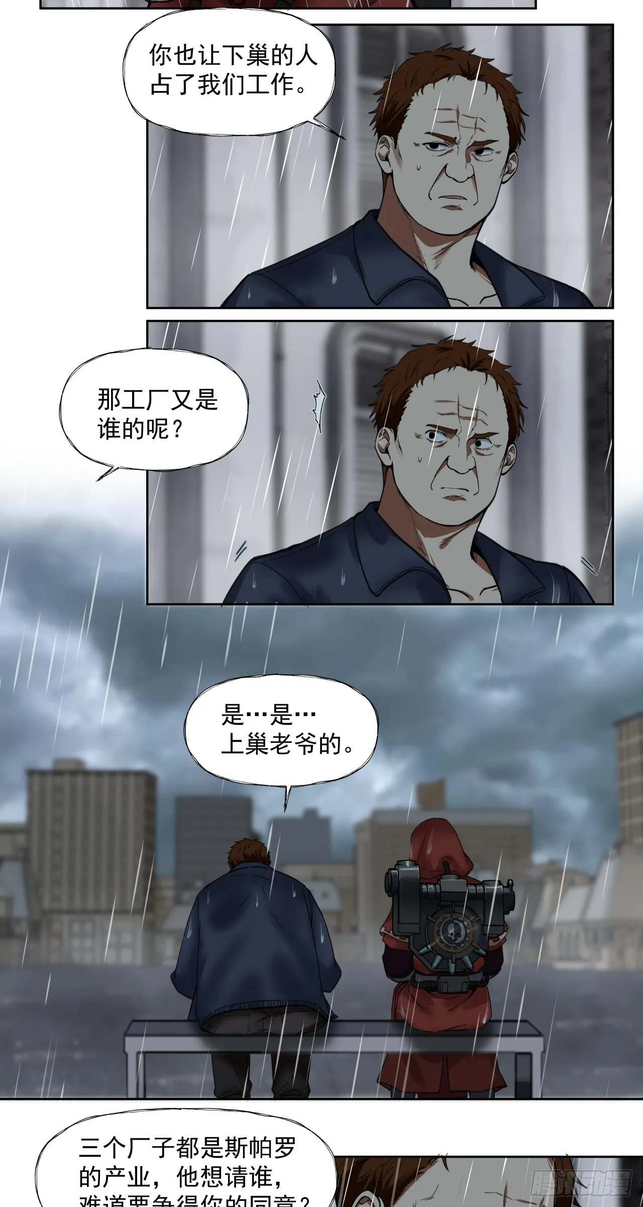 风暴（下）27