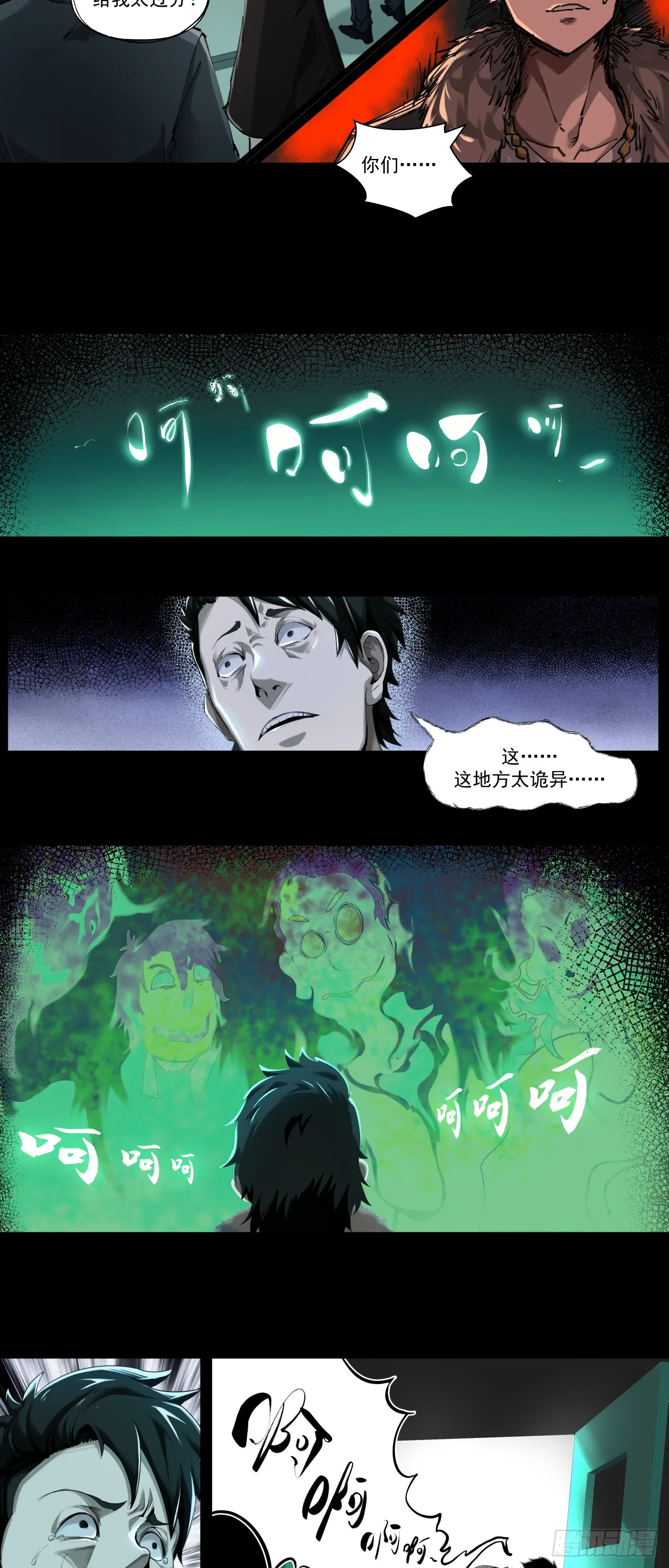 入殓师（下）13