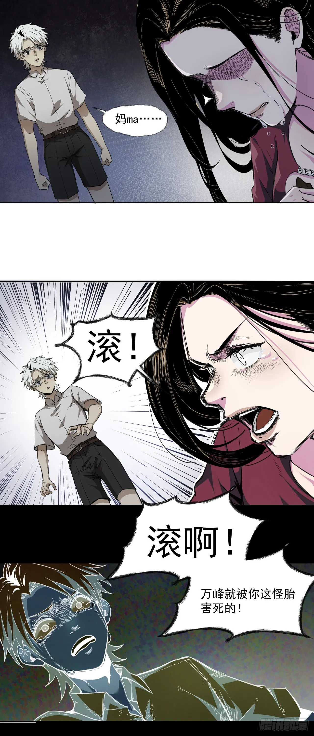 诞辰（下）12