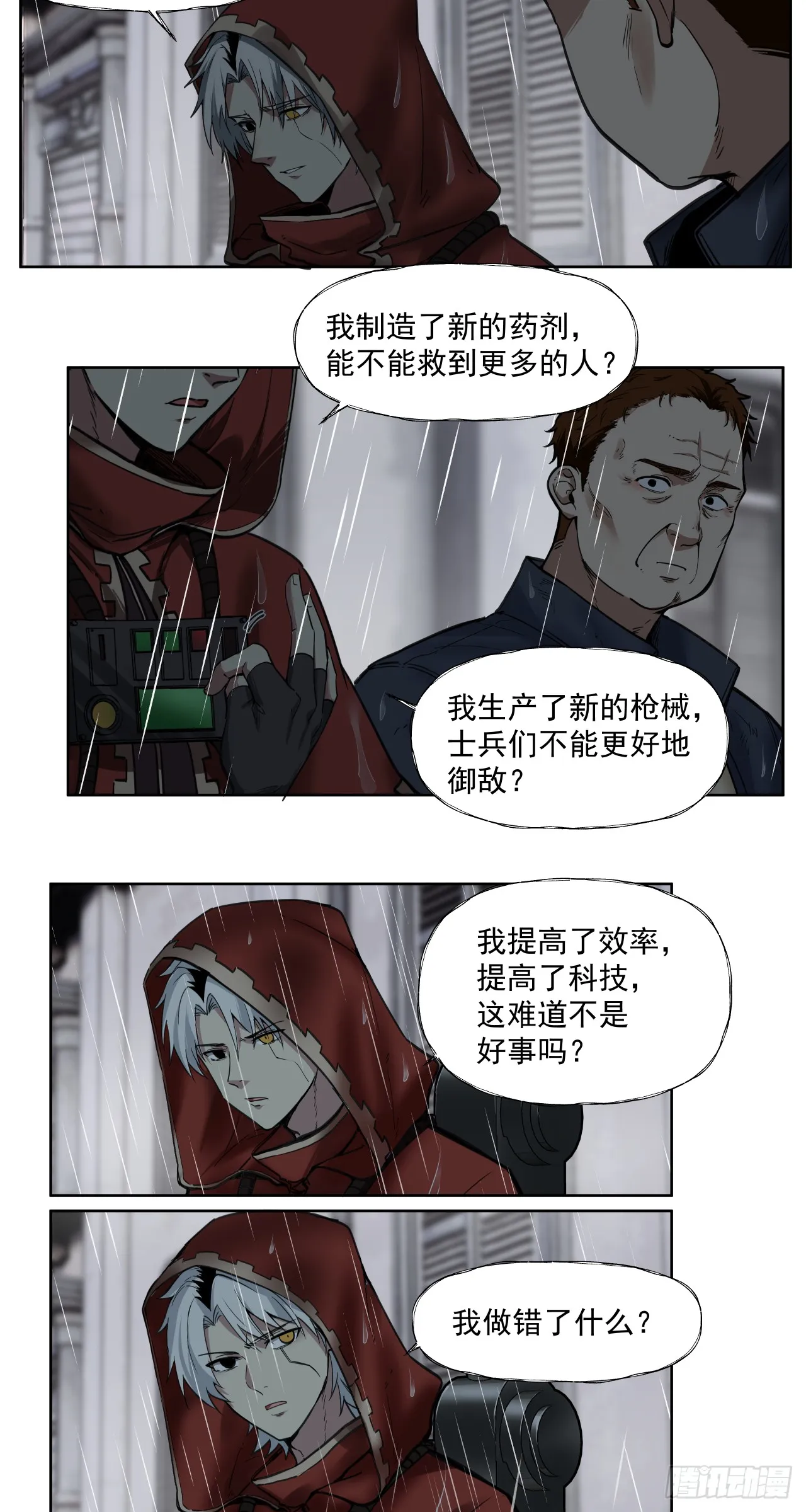 风暴（下）26