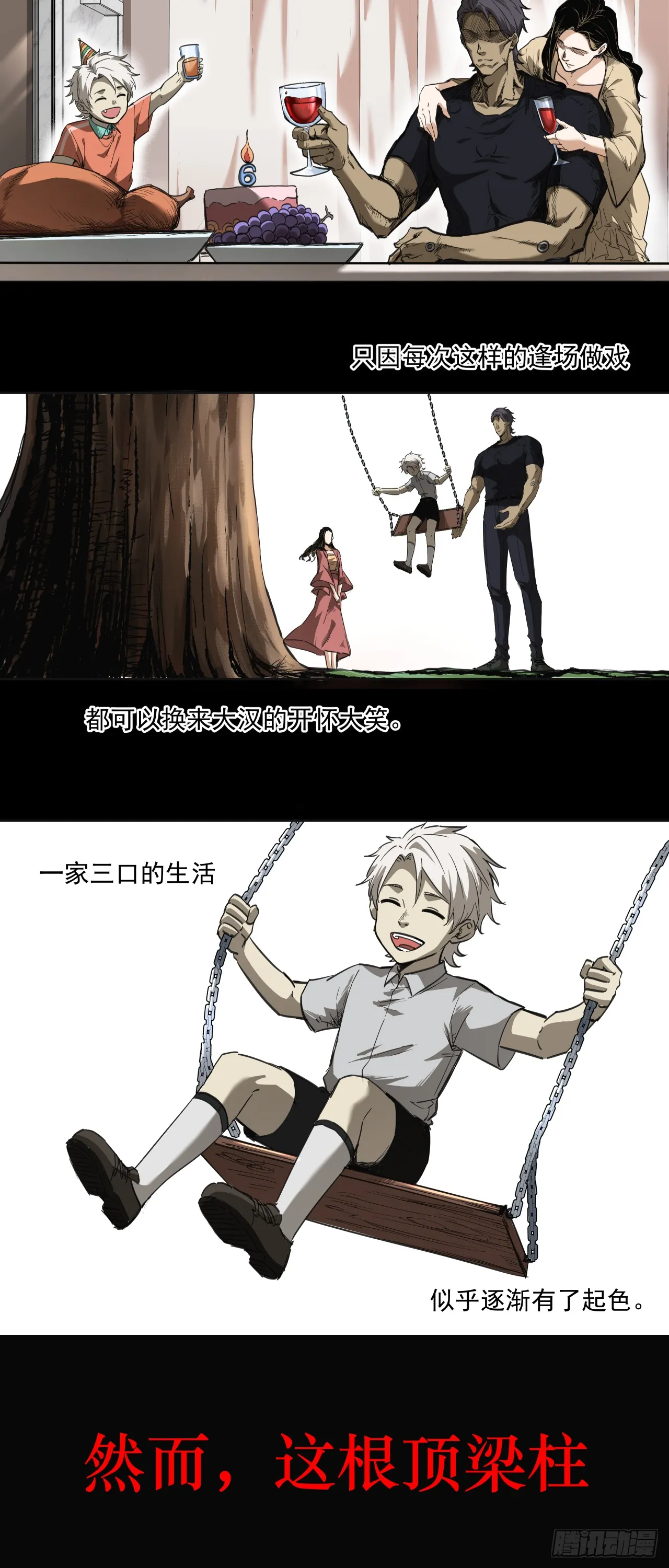 诞辰（下）8