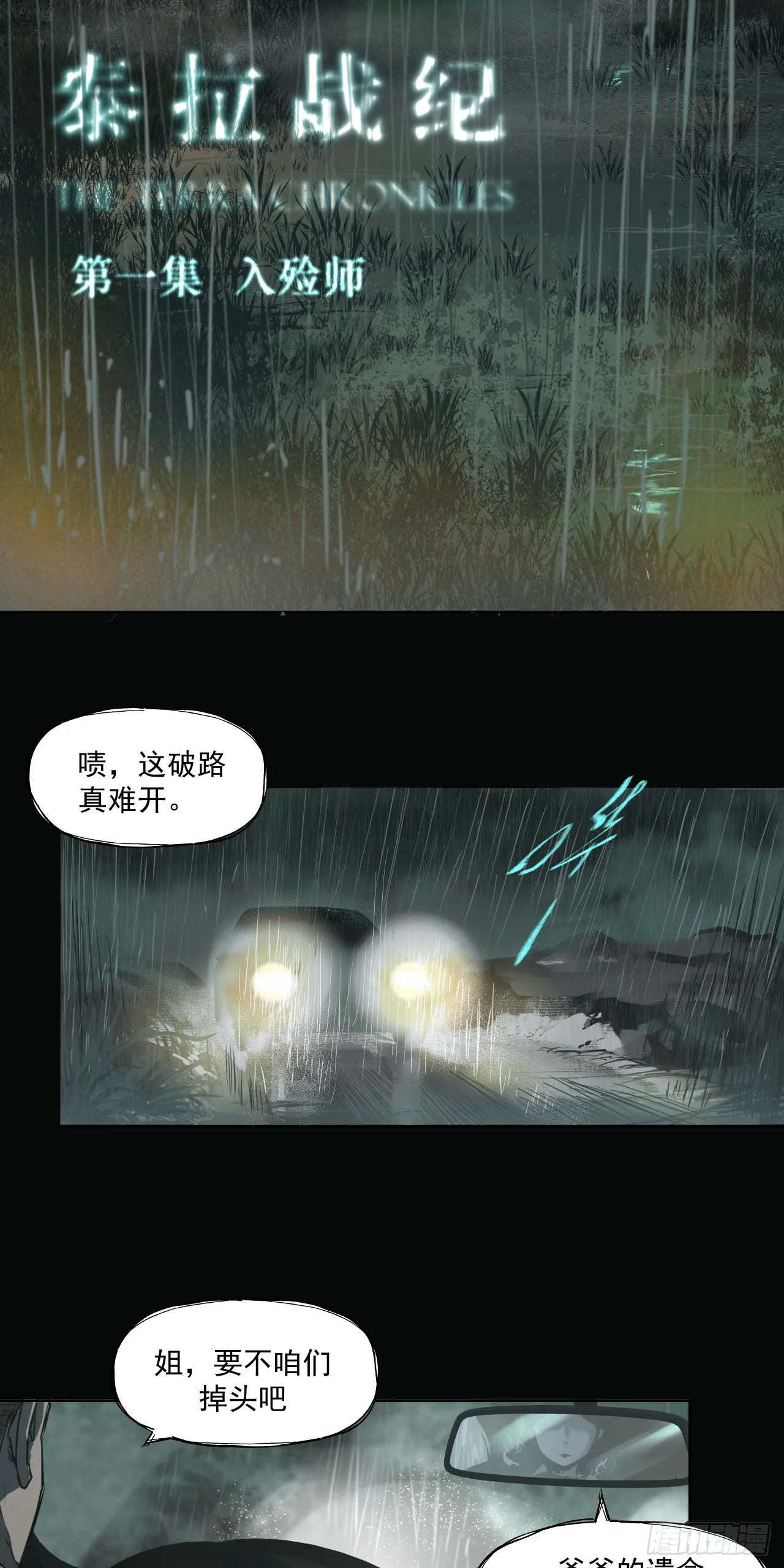 入殓师（上）1