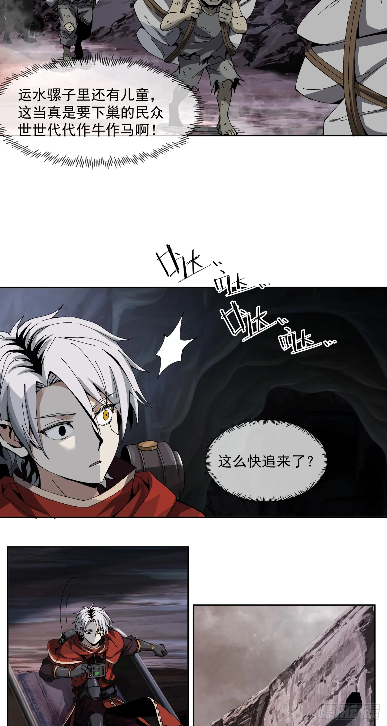 骡子地狱（下）3