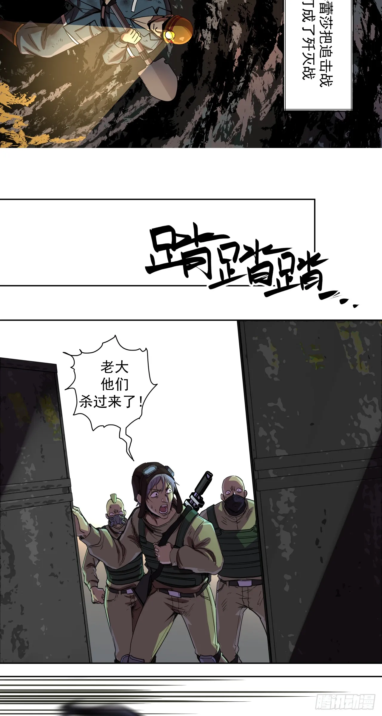 开战（下）18