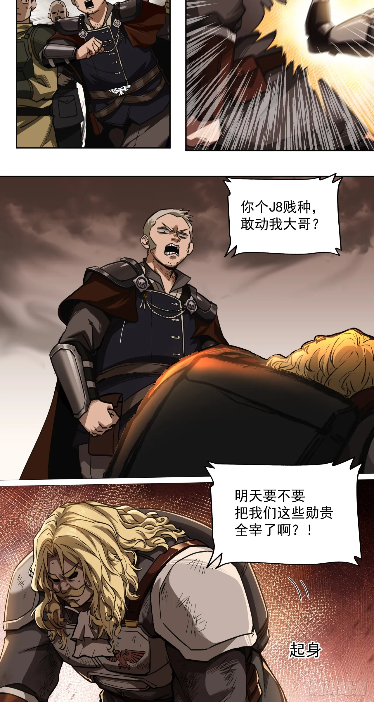 风暴（上）8