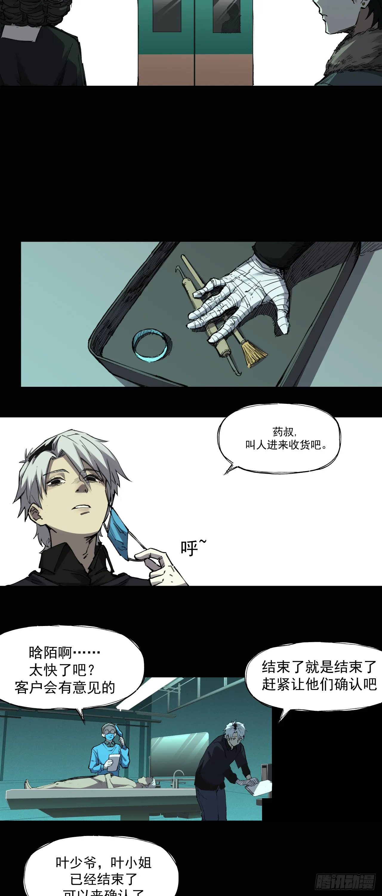 入殓师（下）7