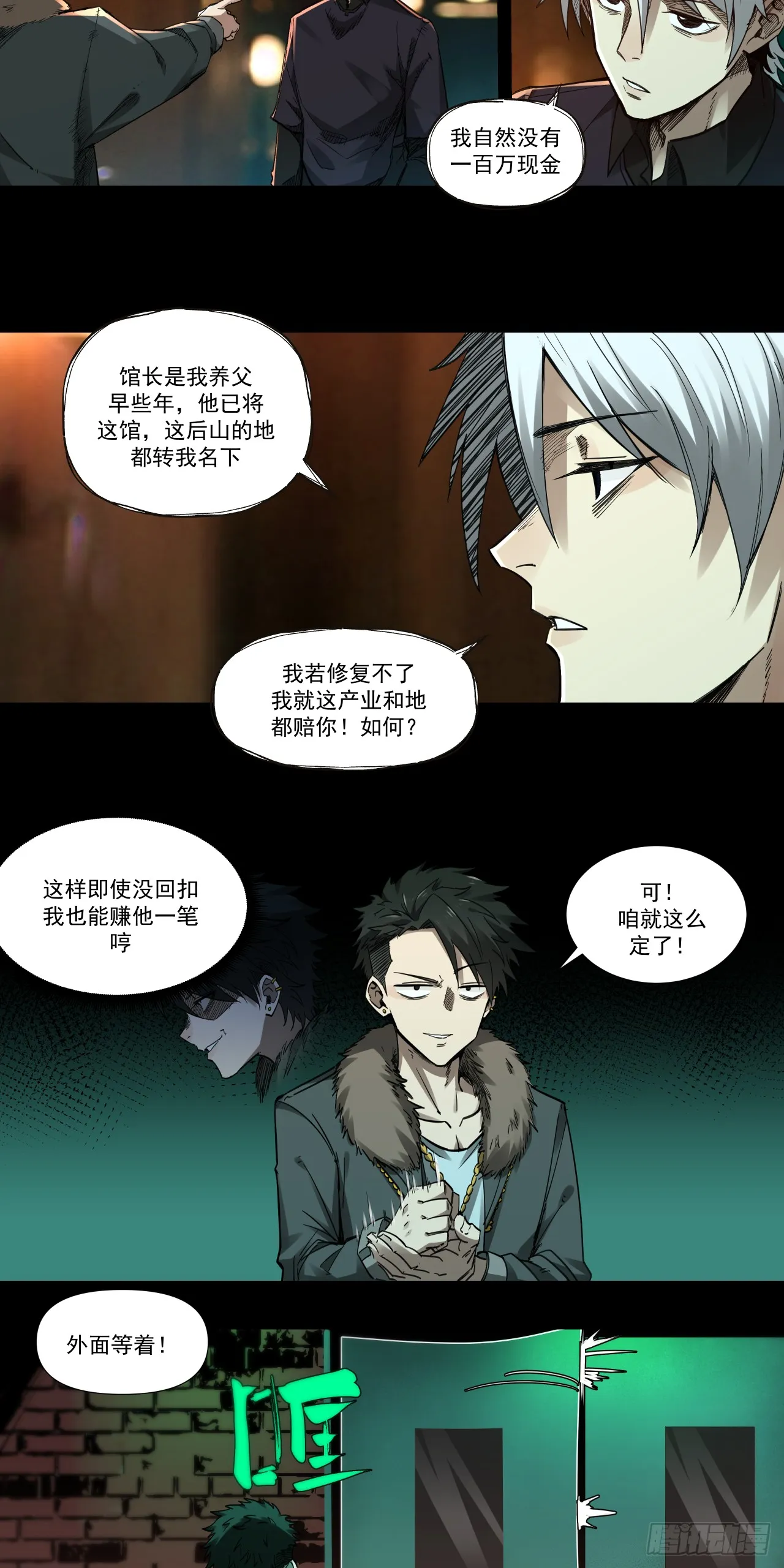 入殓师（上）21