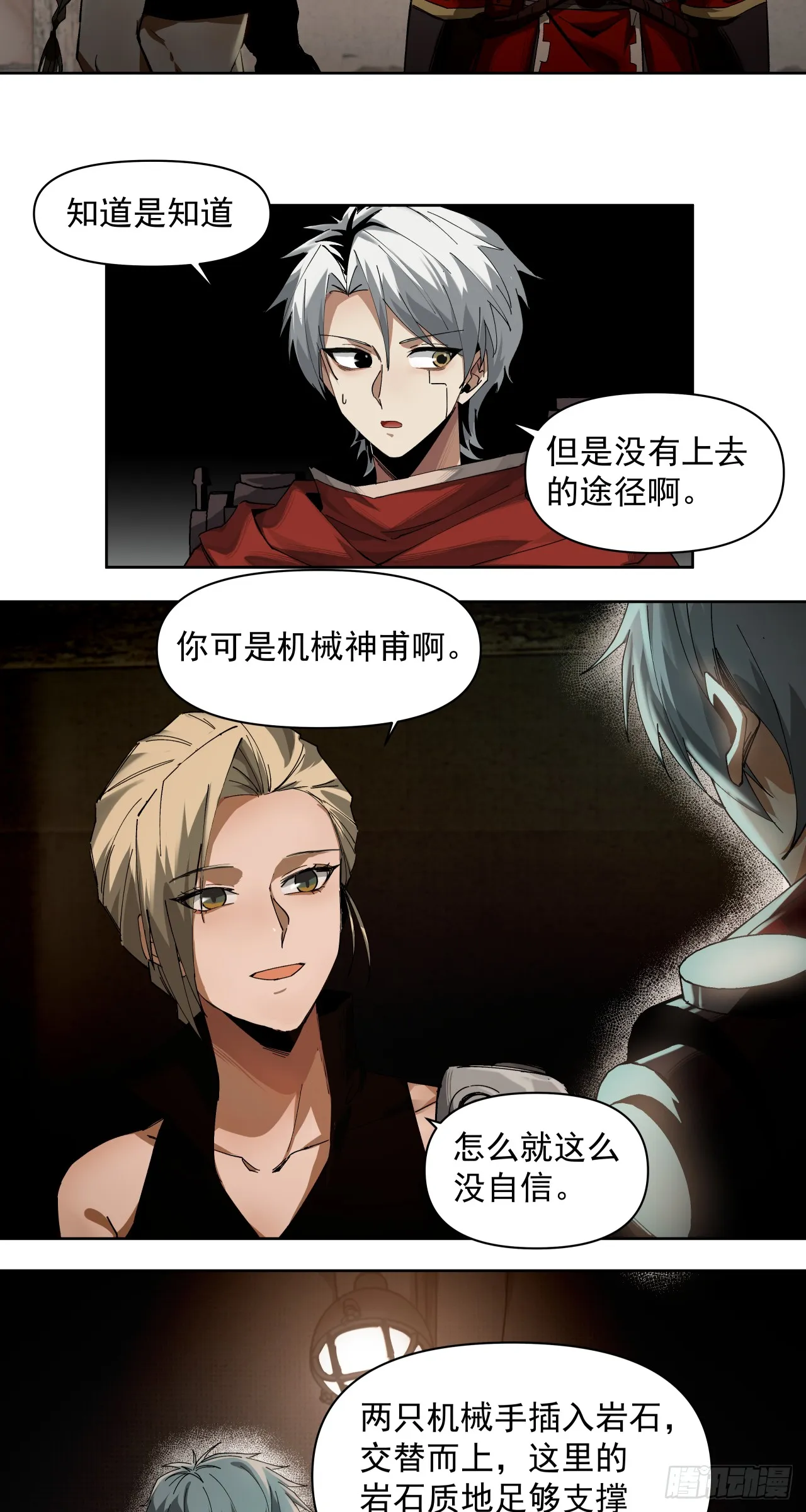 新的战役（上）8